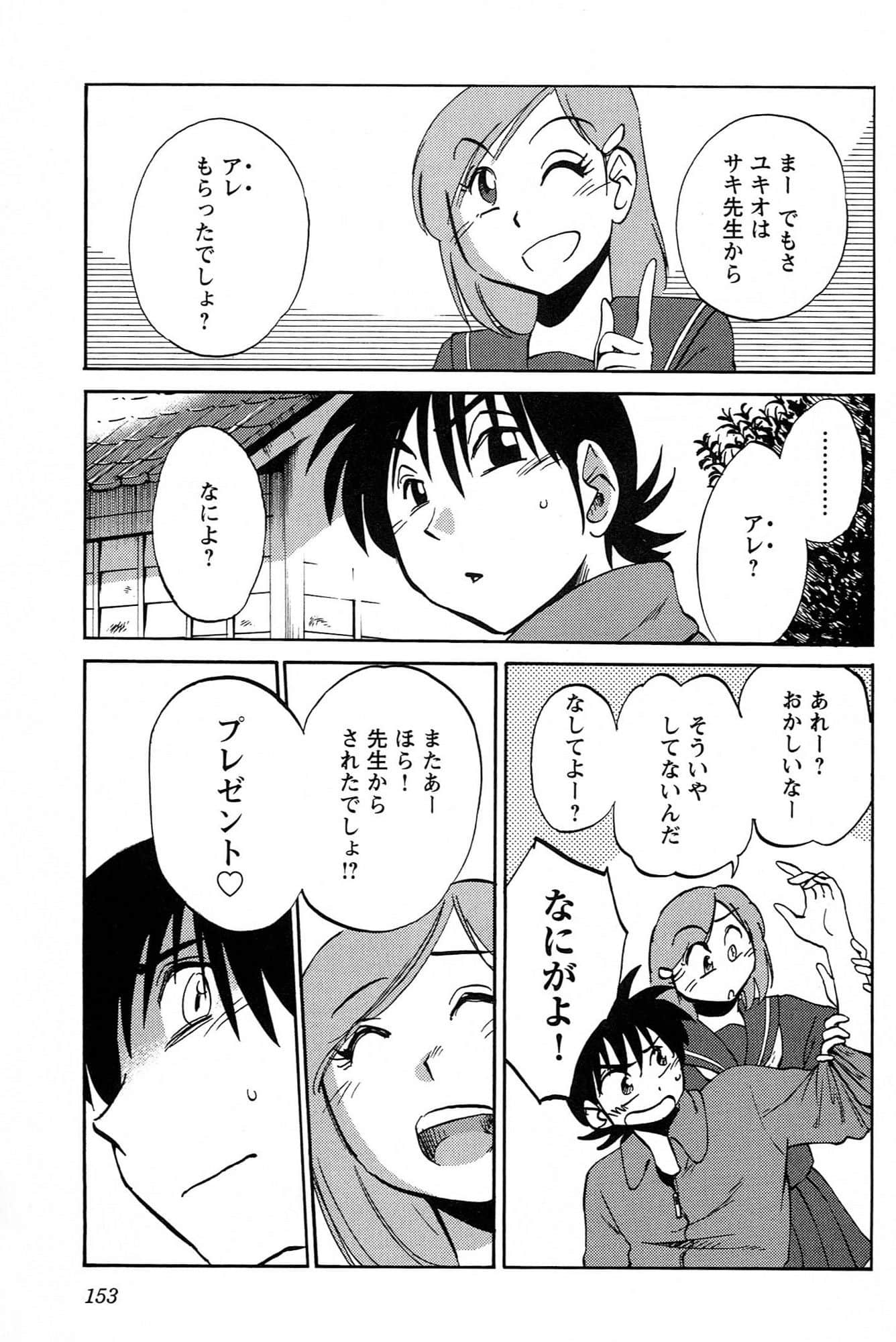 Page 155