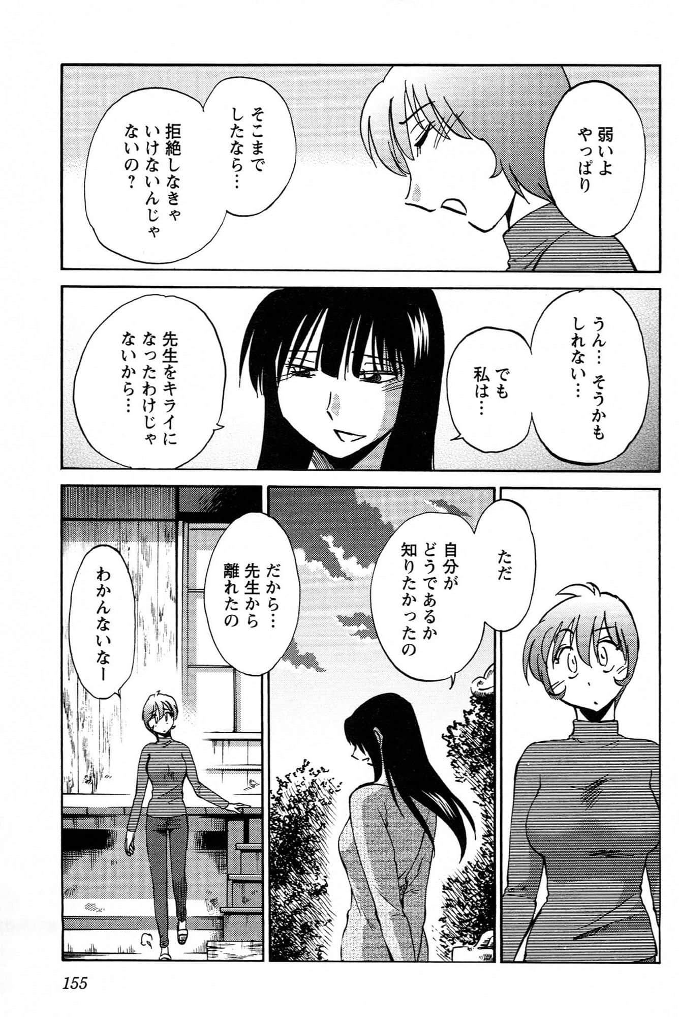 Page 157