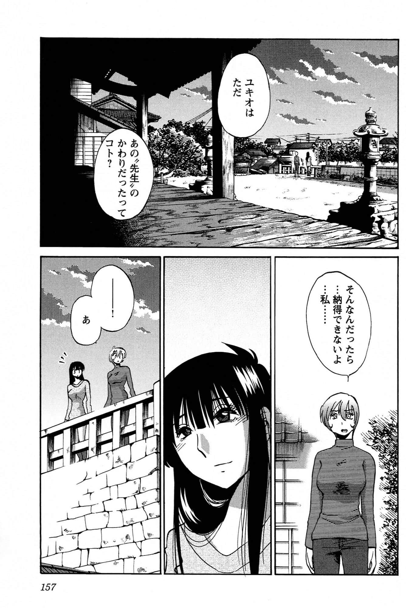 Page 159