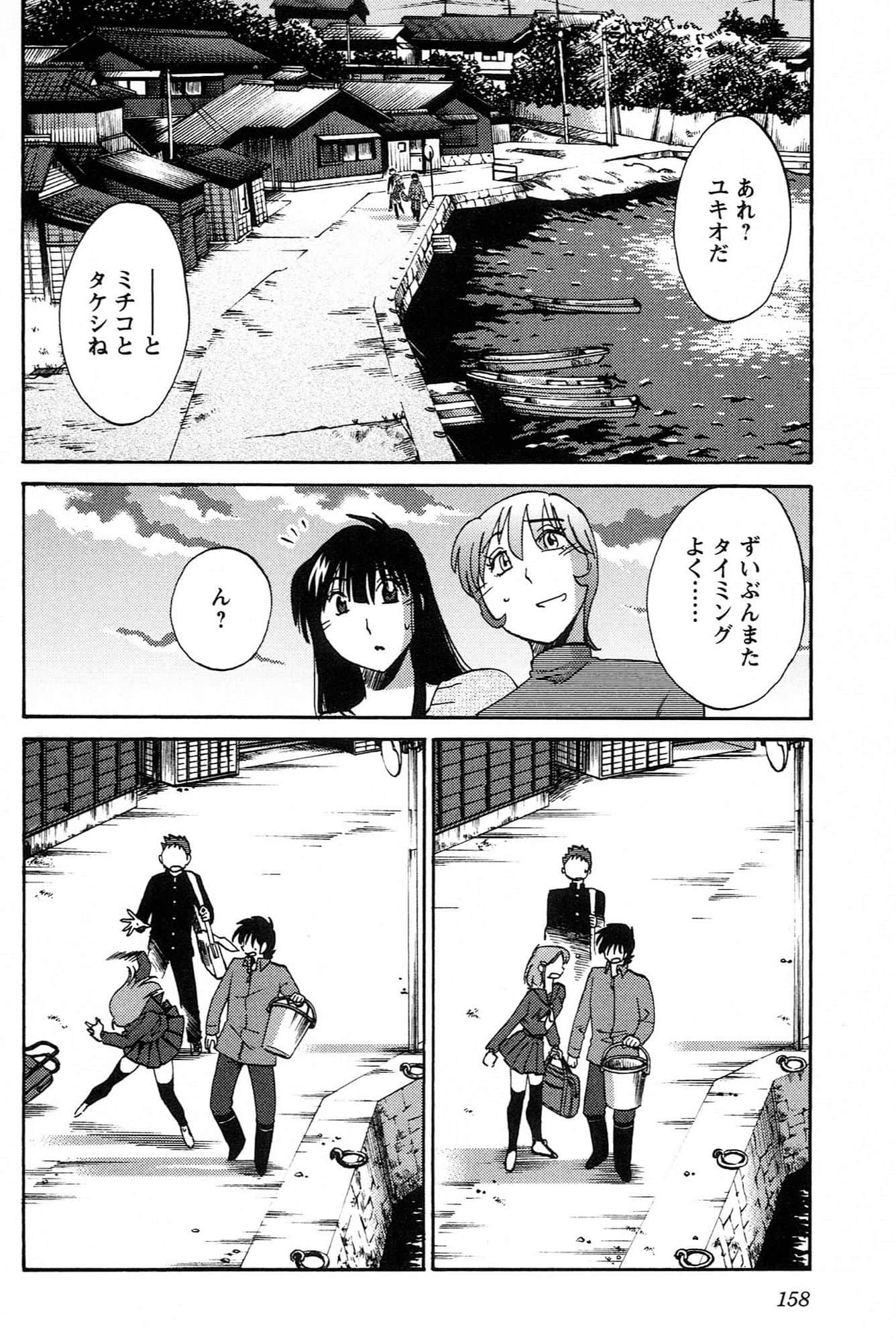 Page 160