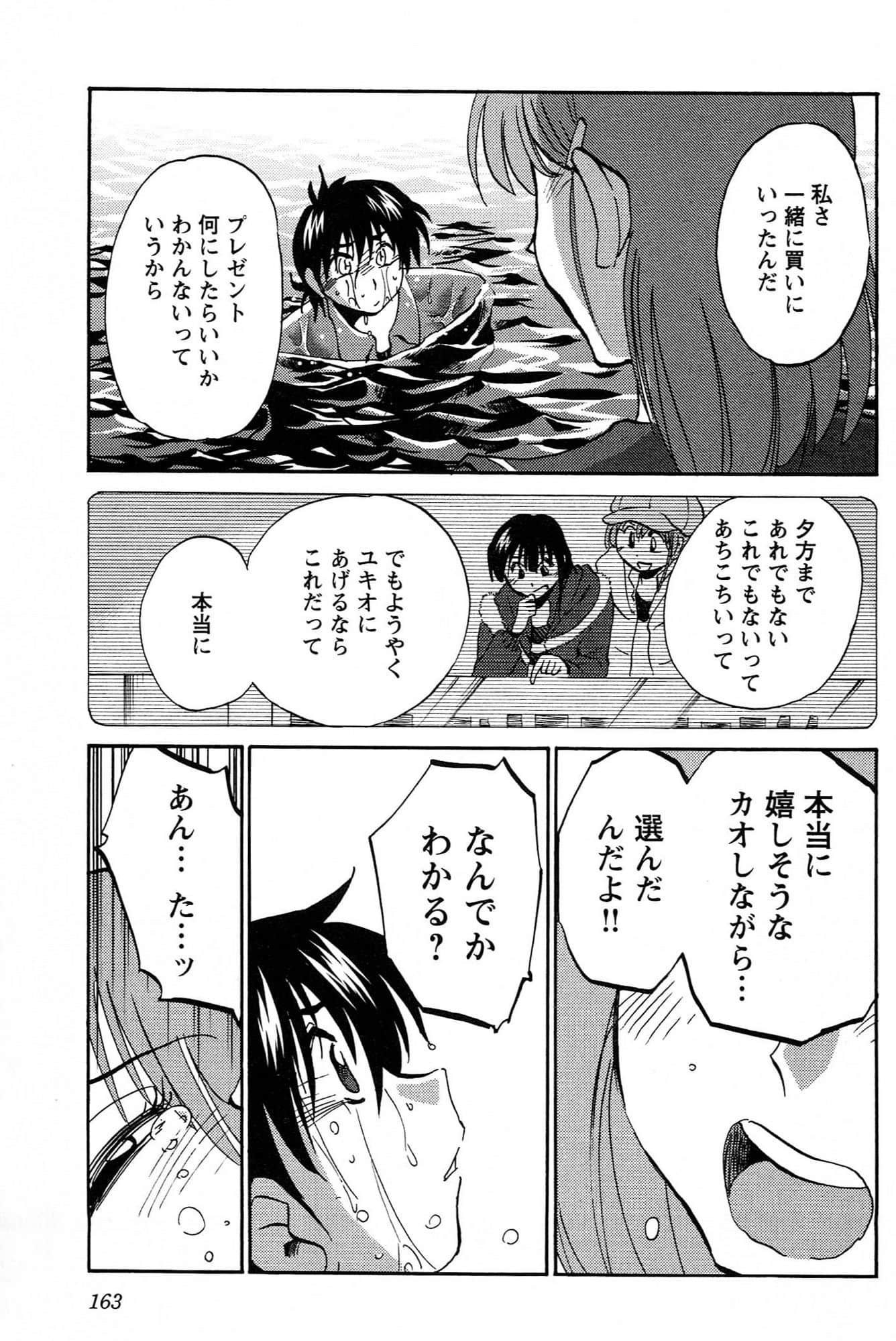 Page 165