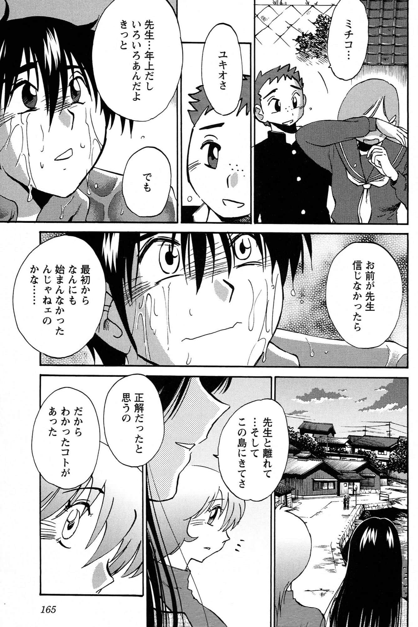 Page 167