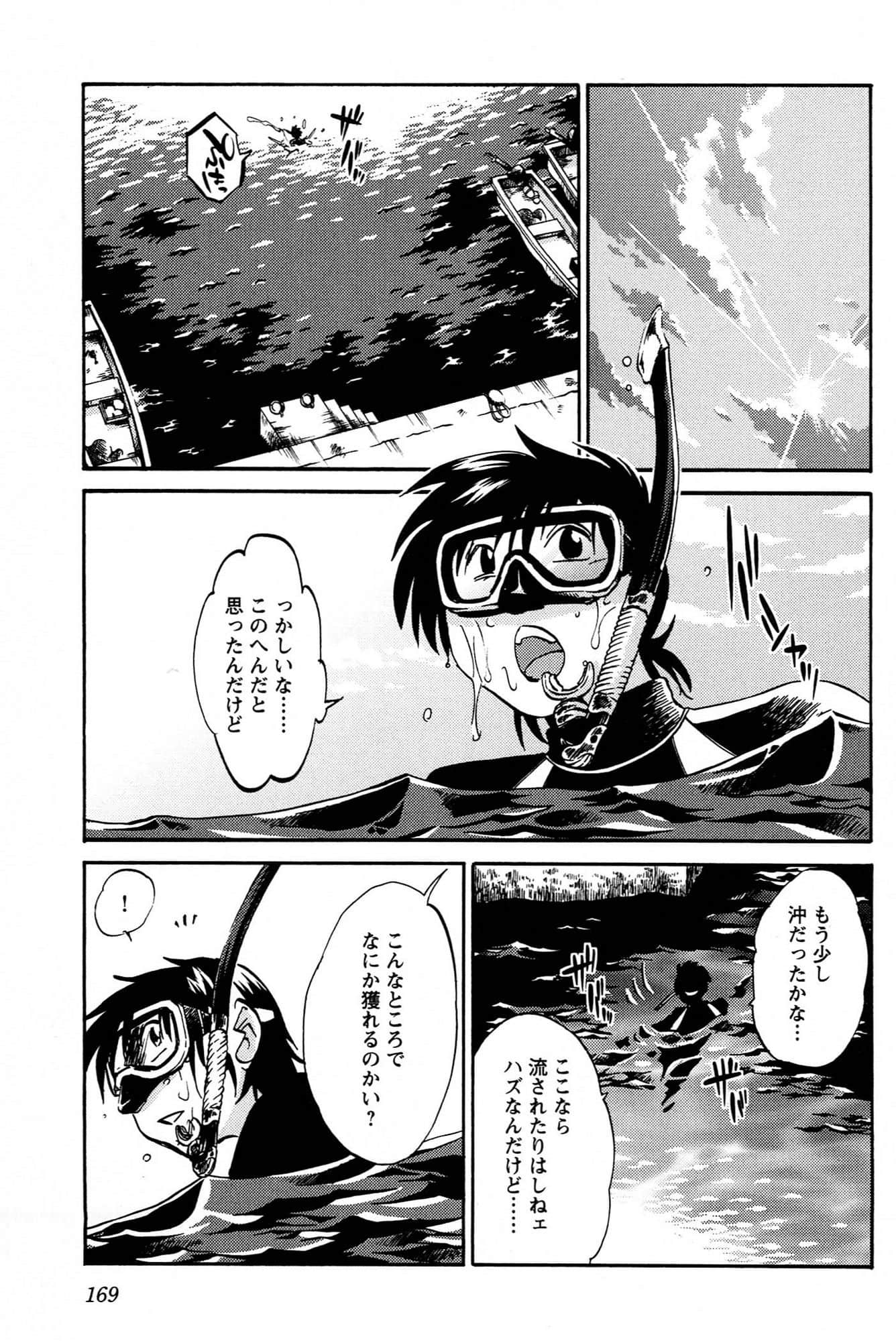 Page 171