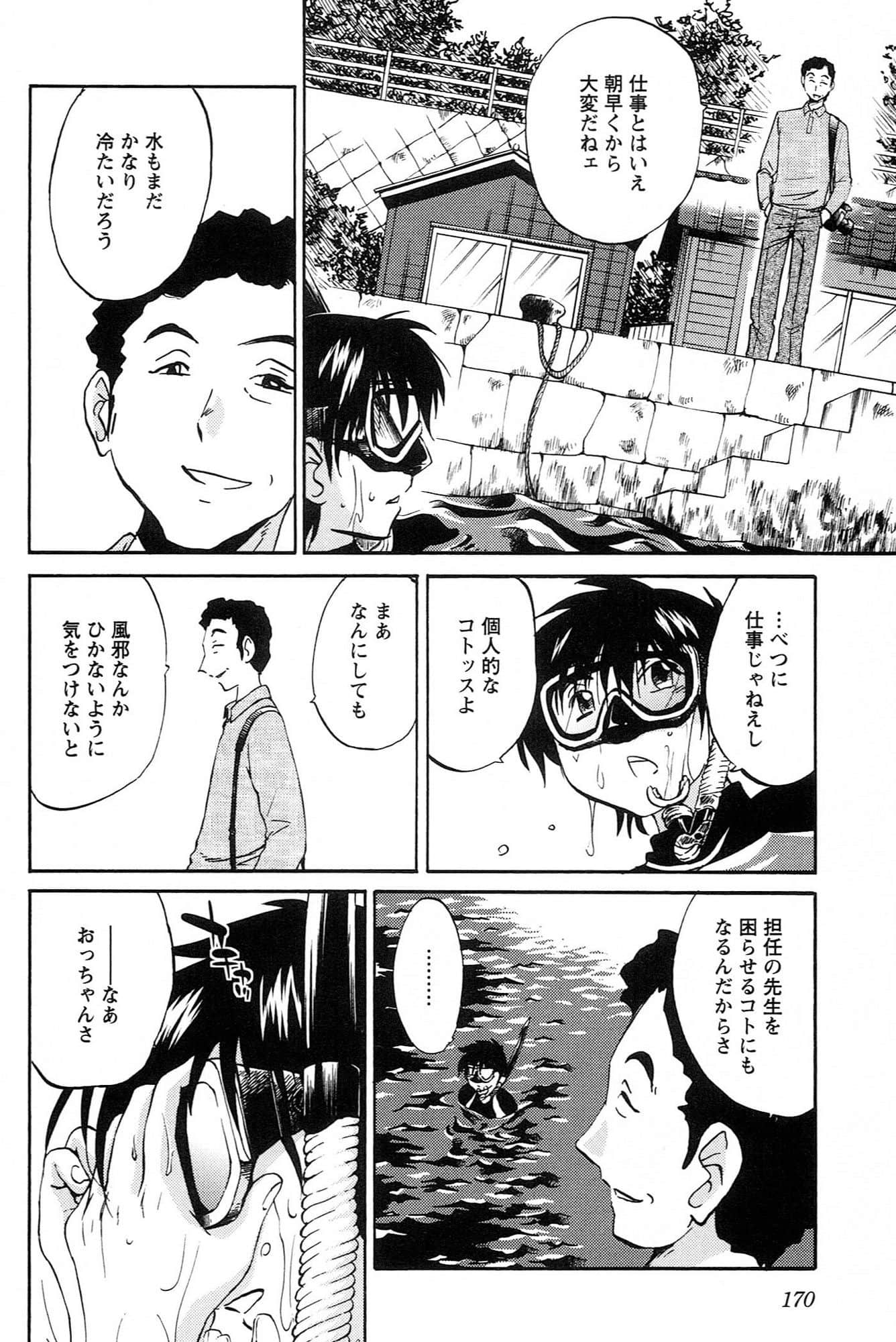 Page 172