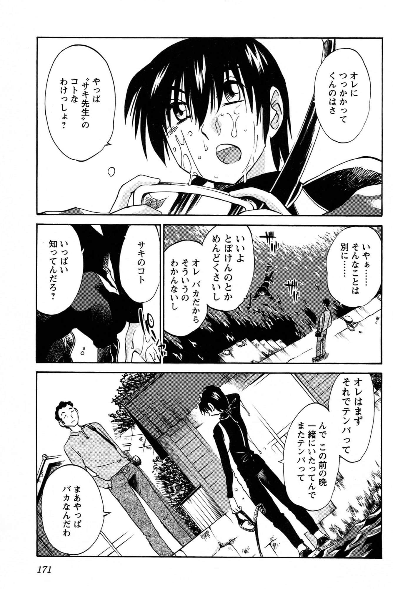 Page 173