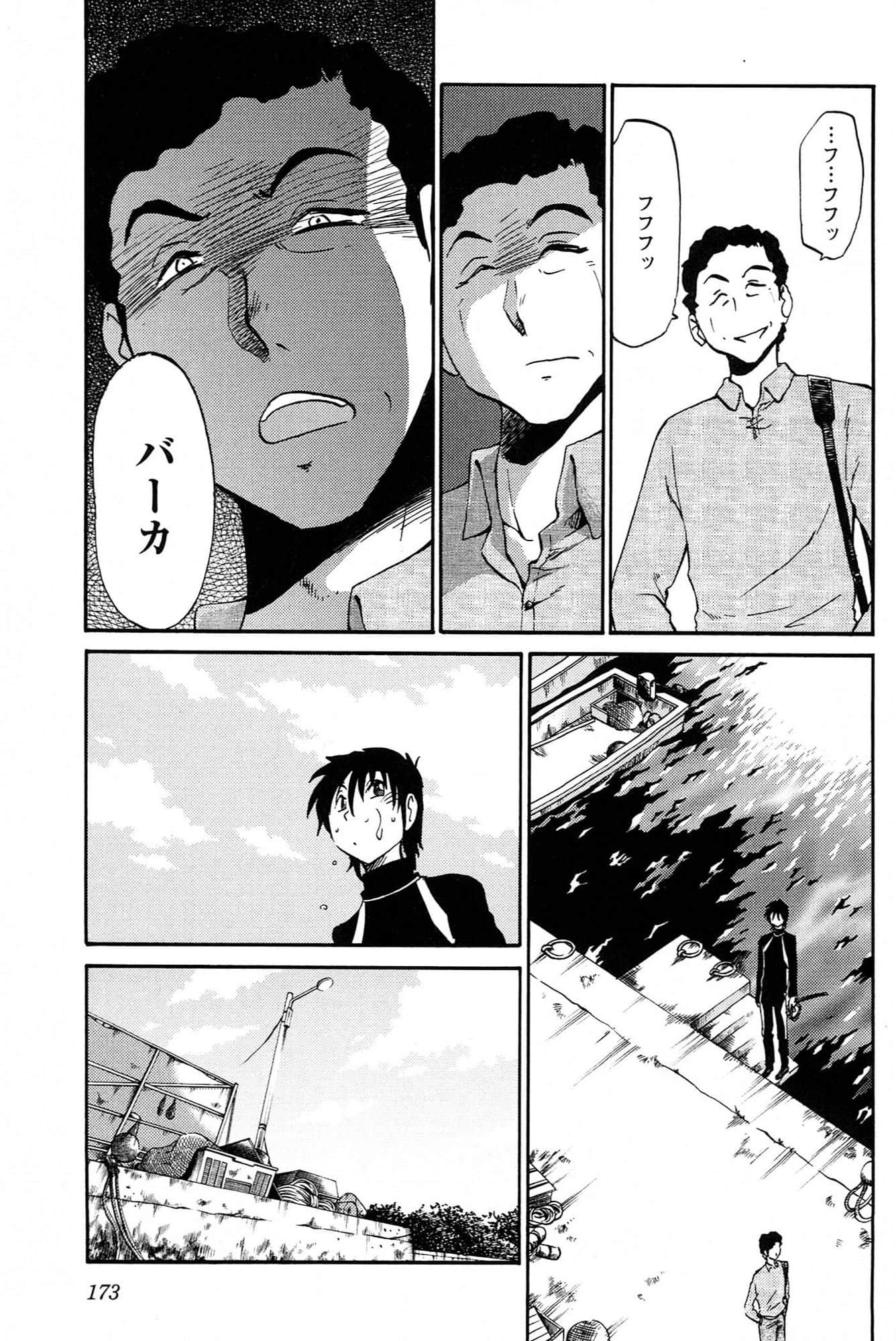 Page 175