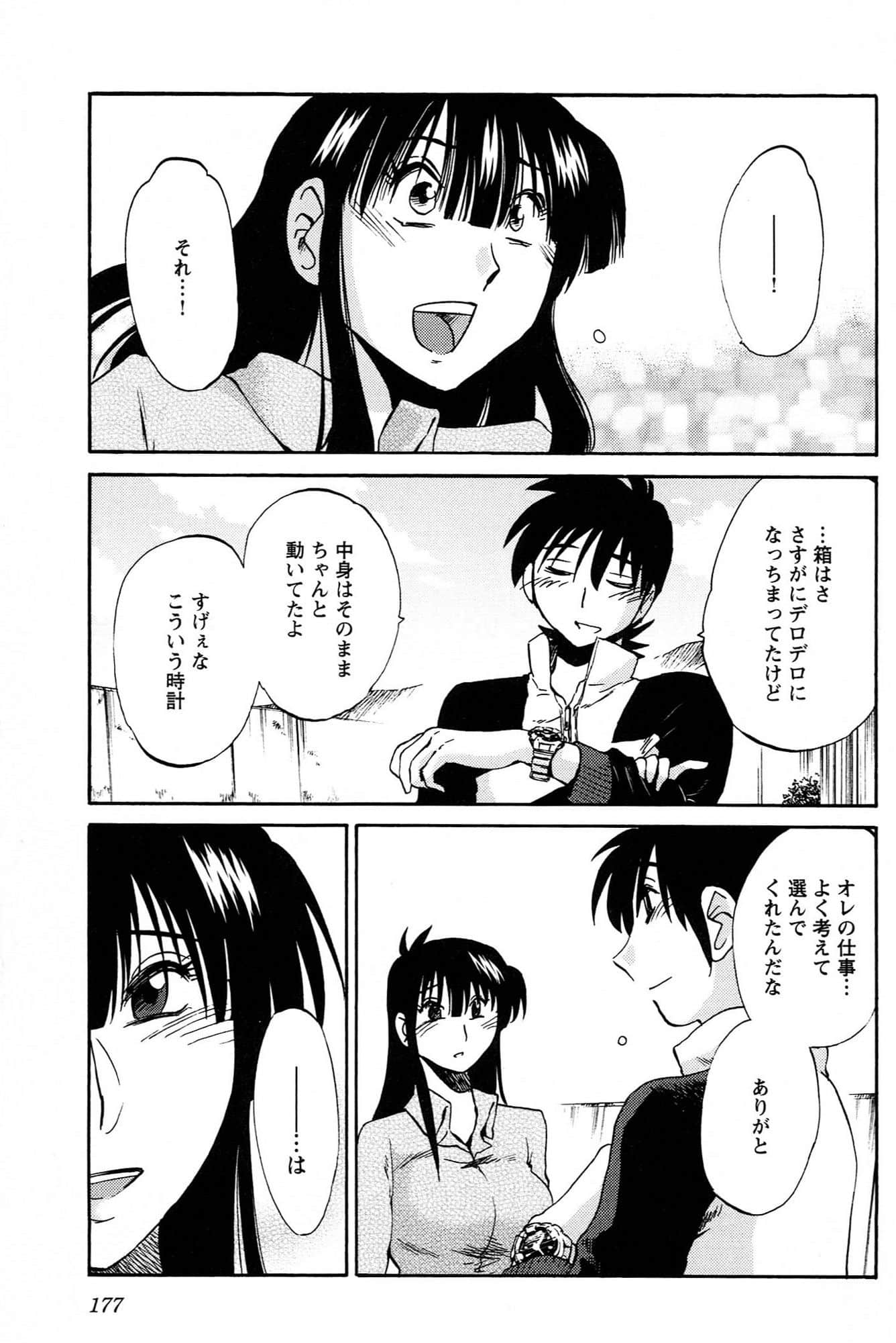 Page 179