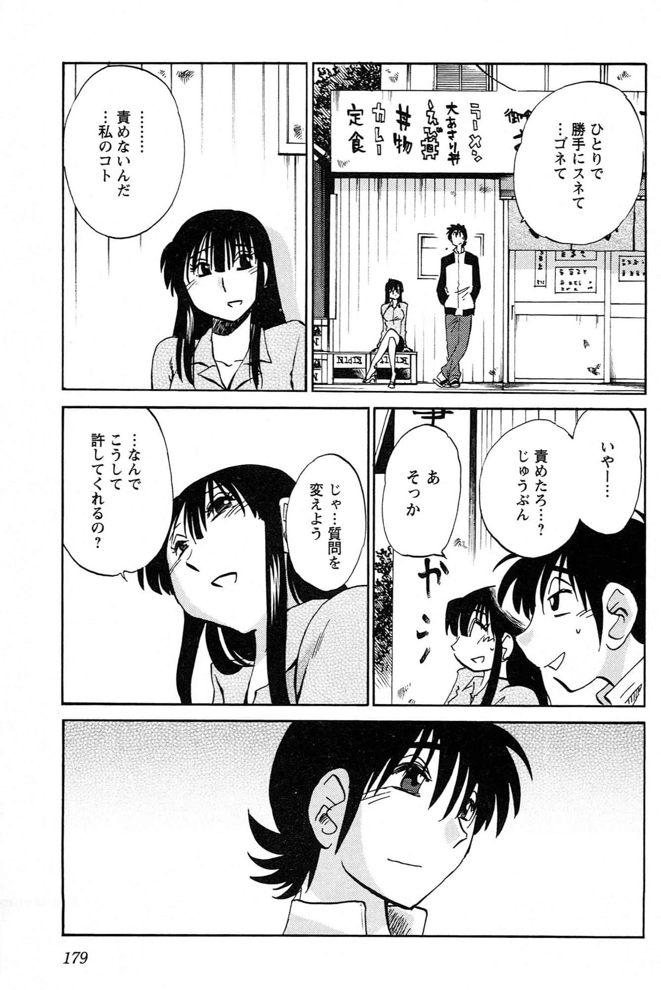 Page 181
