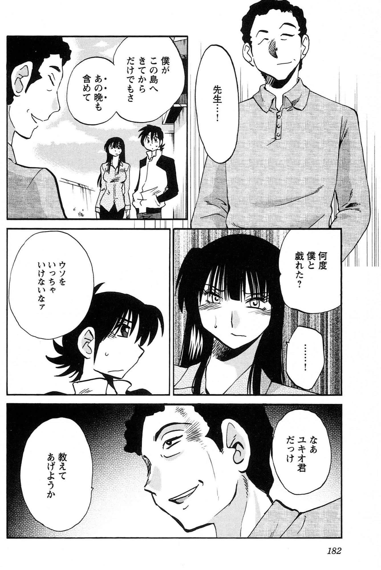 Page 184