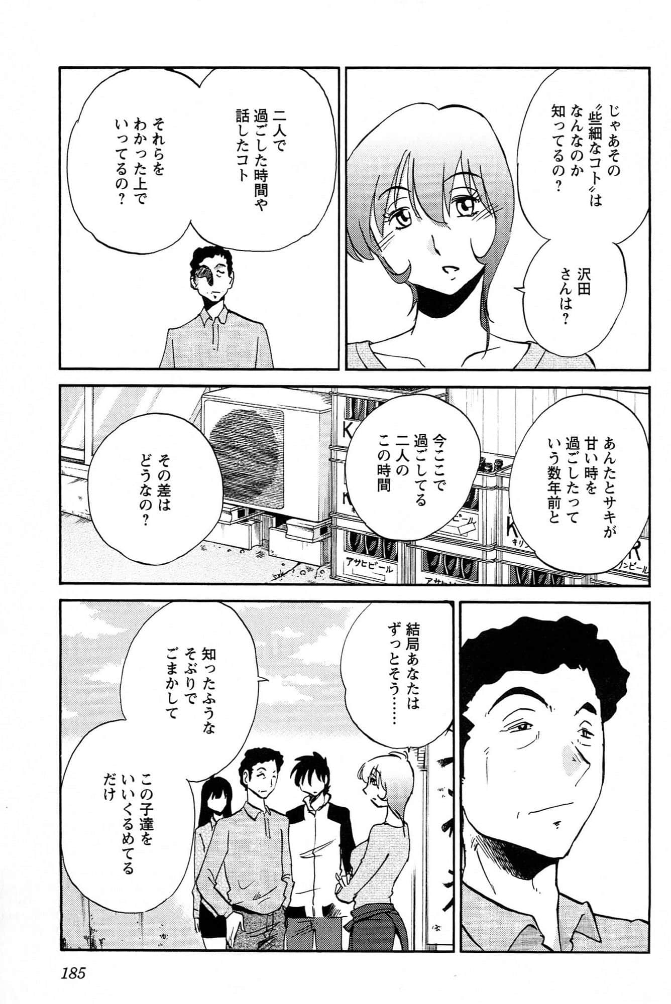 Page 187