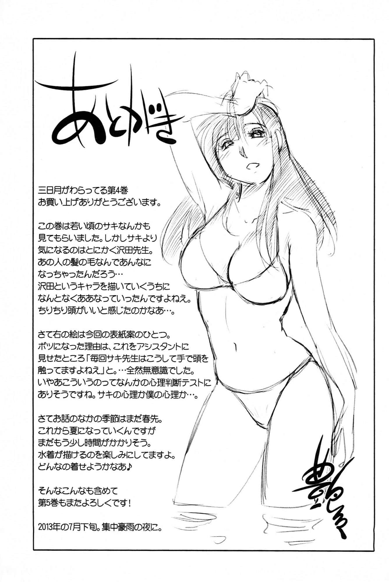 Page 193