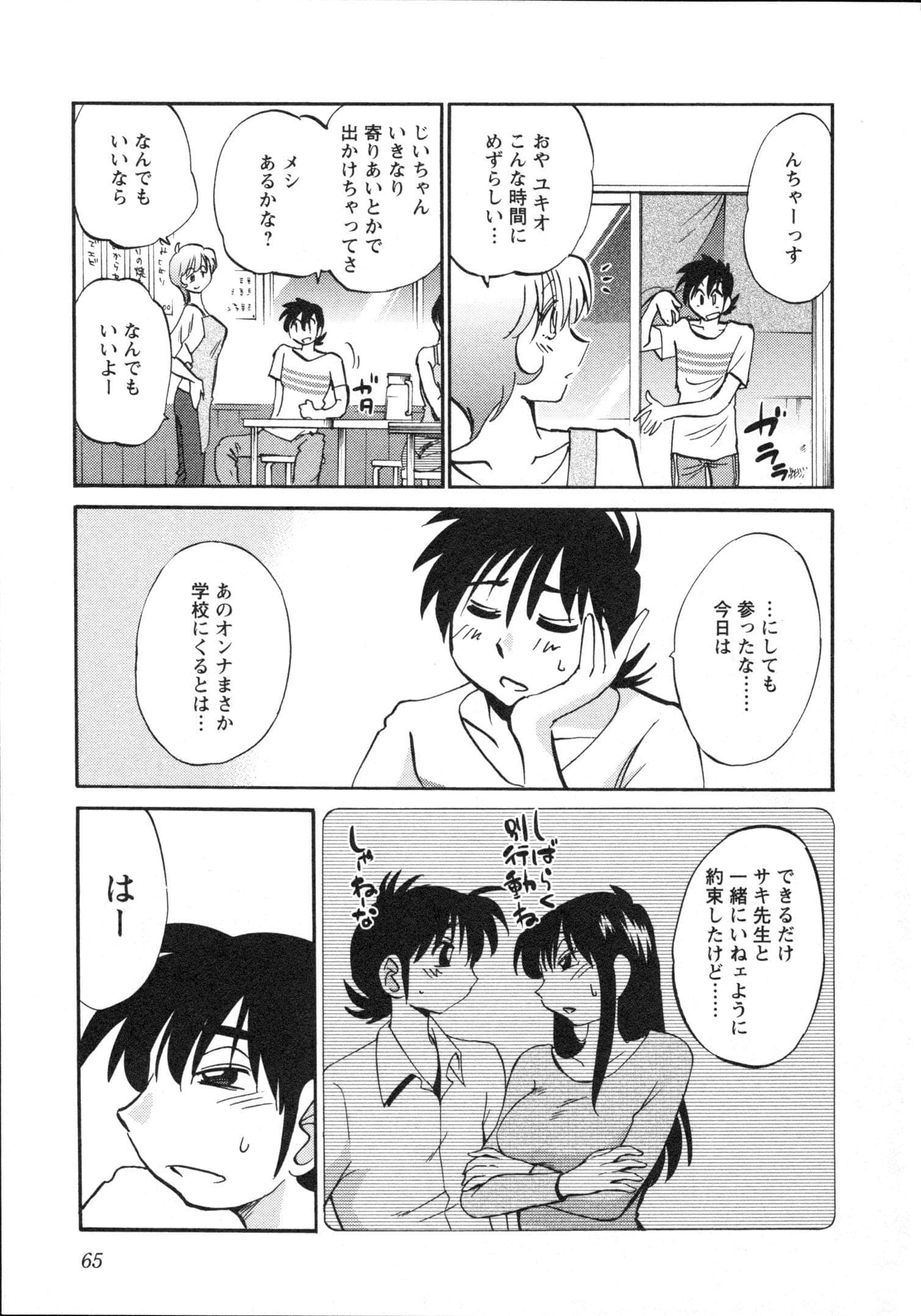 Page 68