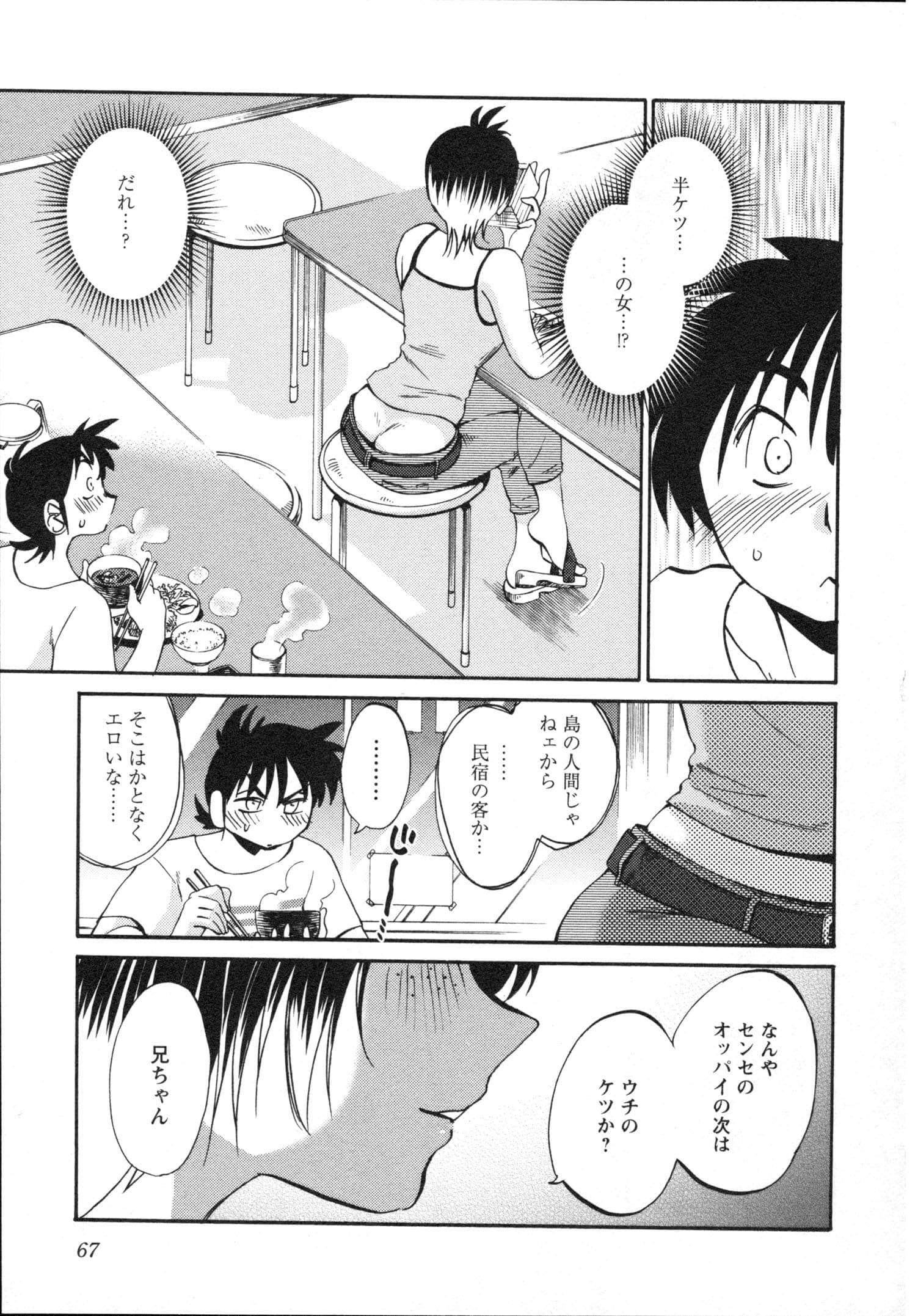 Page 70