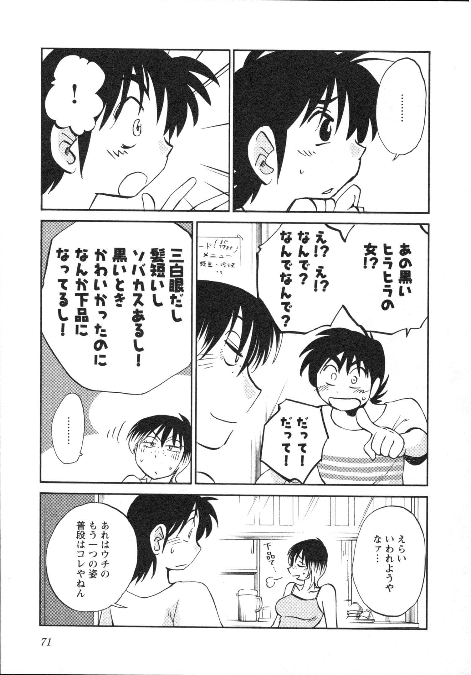 Page 74