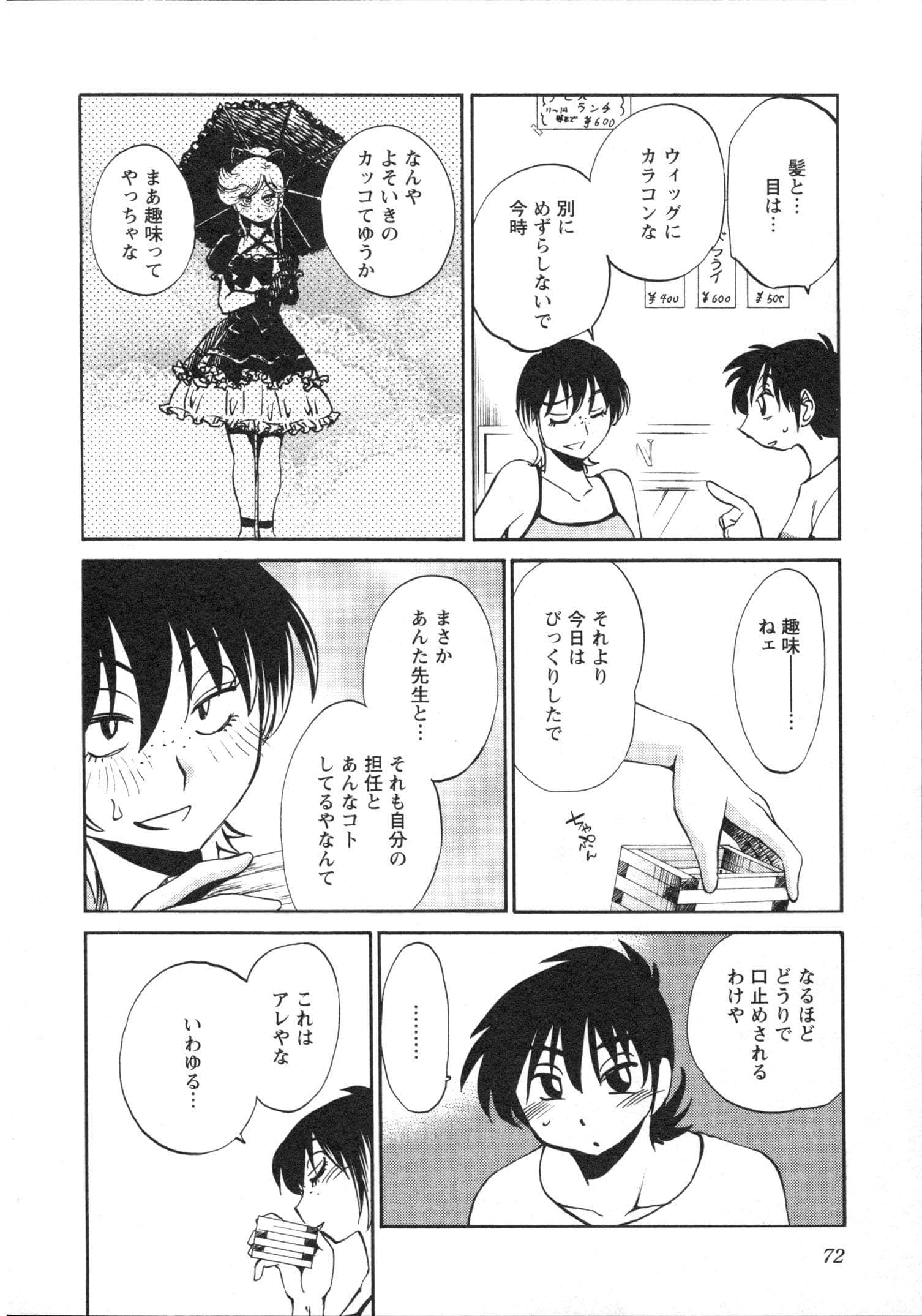 Page 75