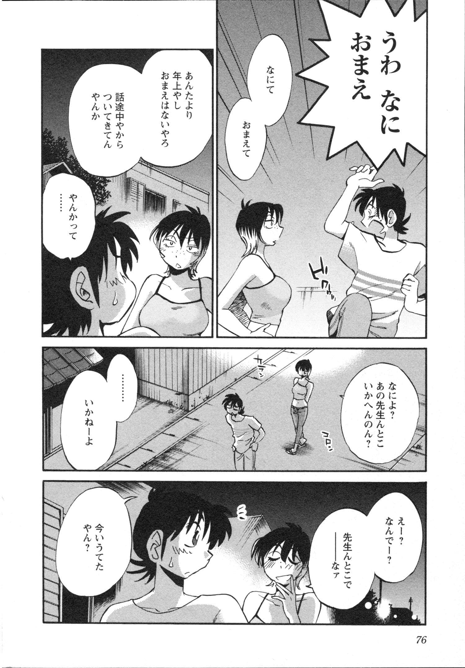 Page 79