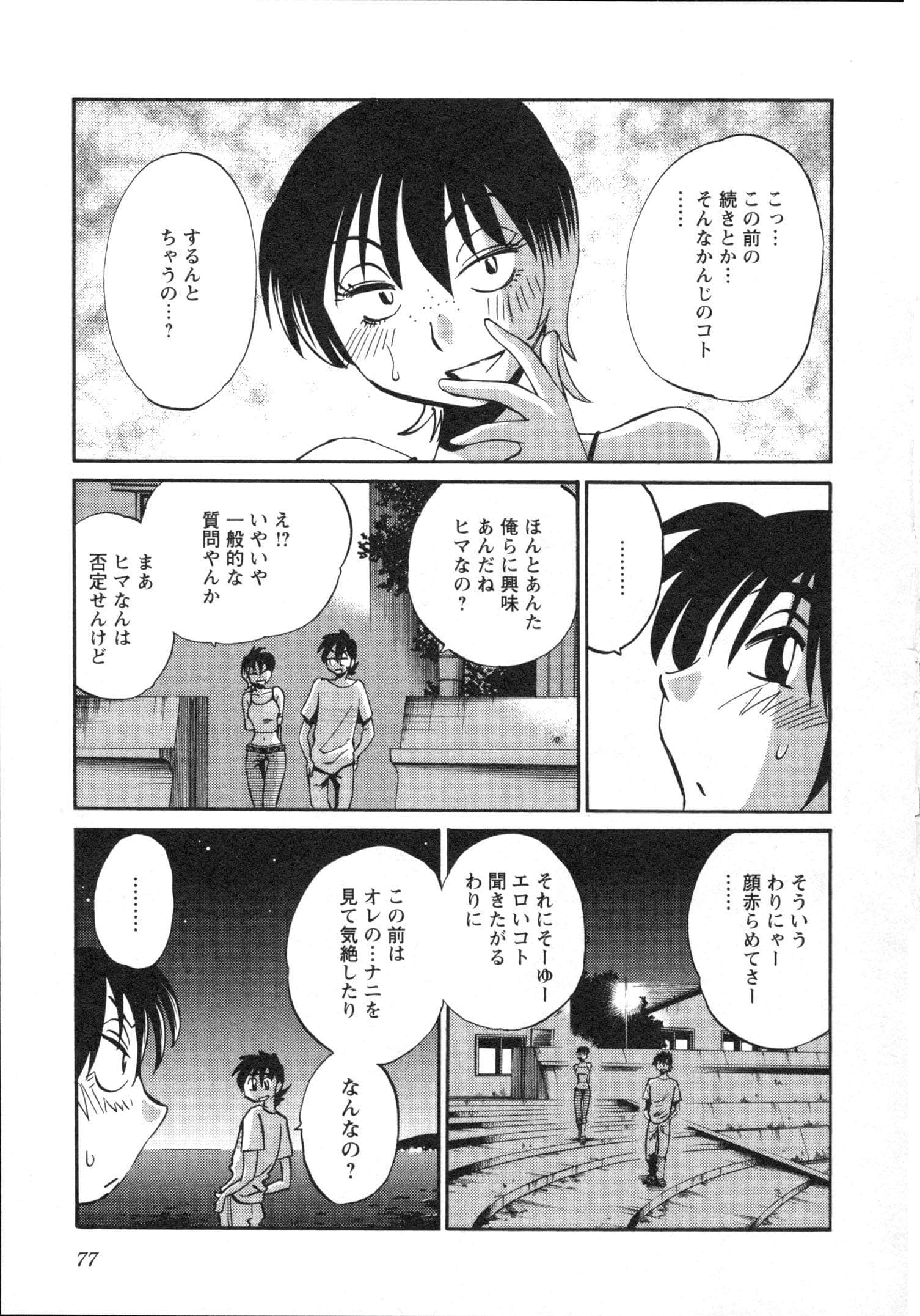 Page 80