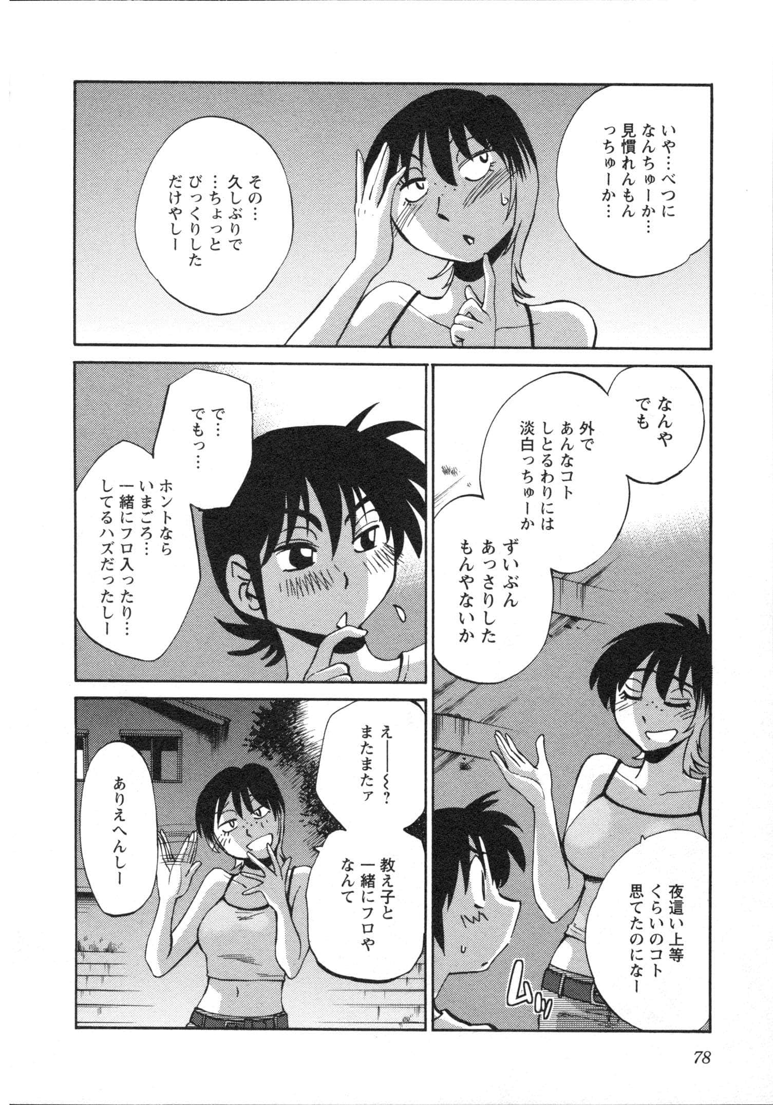 Page 81