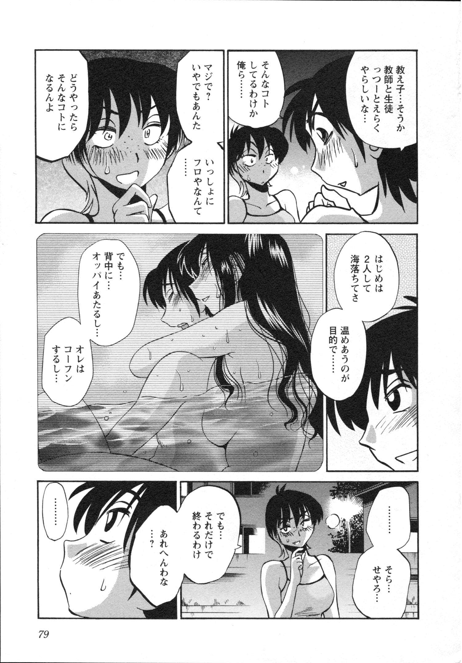 Page 82