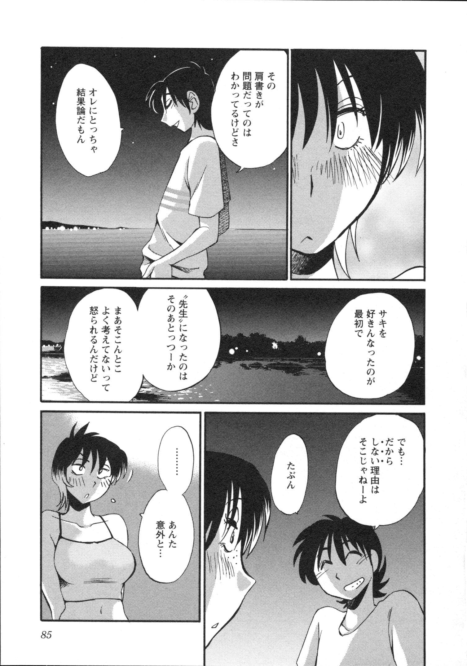 Page 88