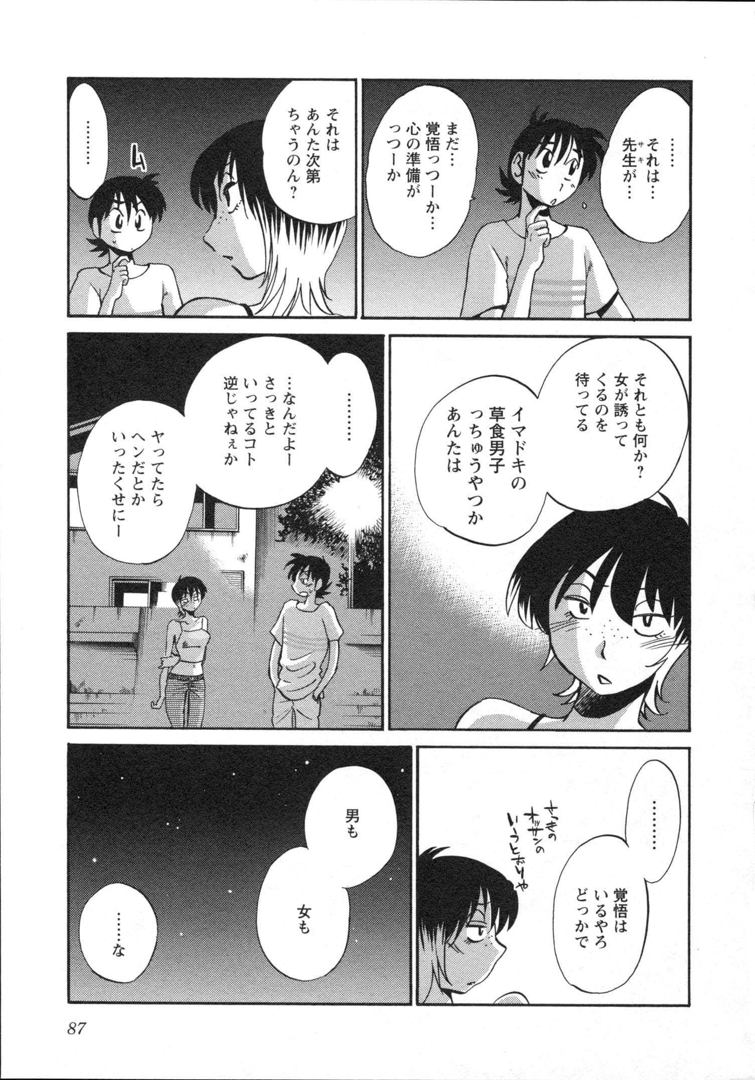 Page 90