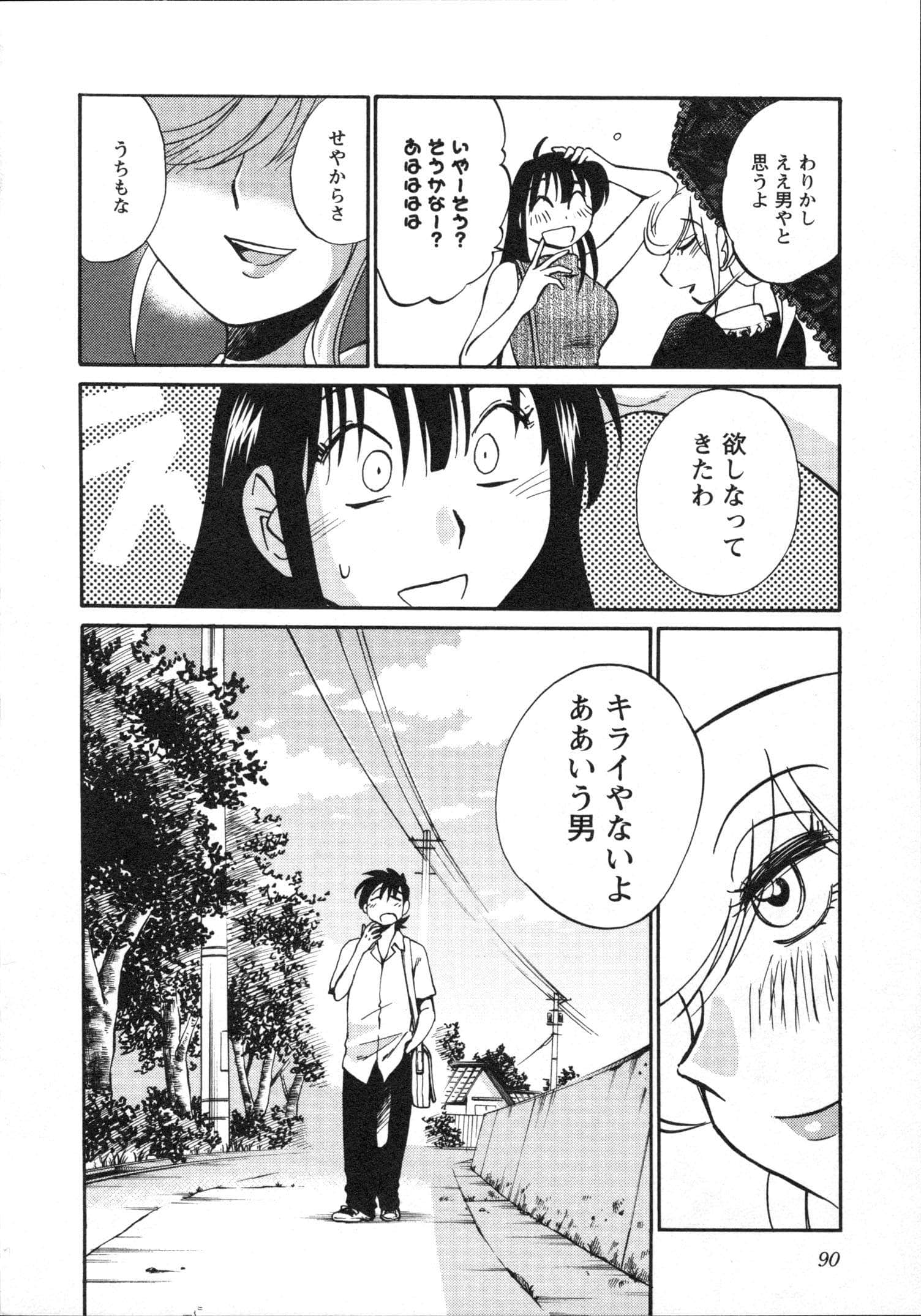 Page 93