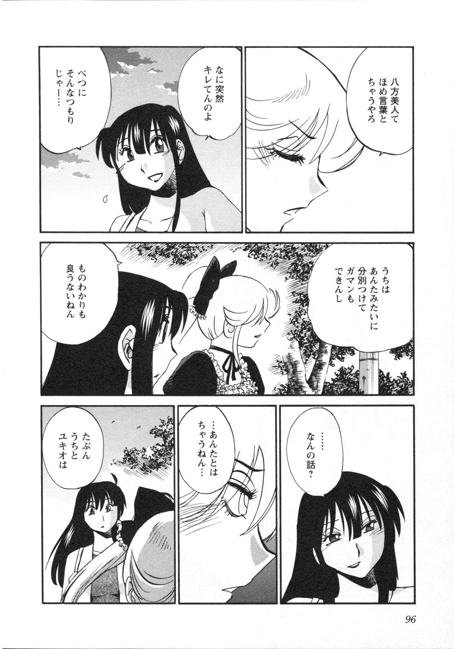 Page 99