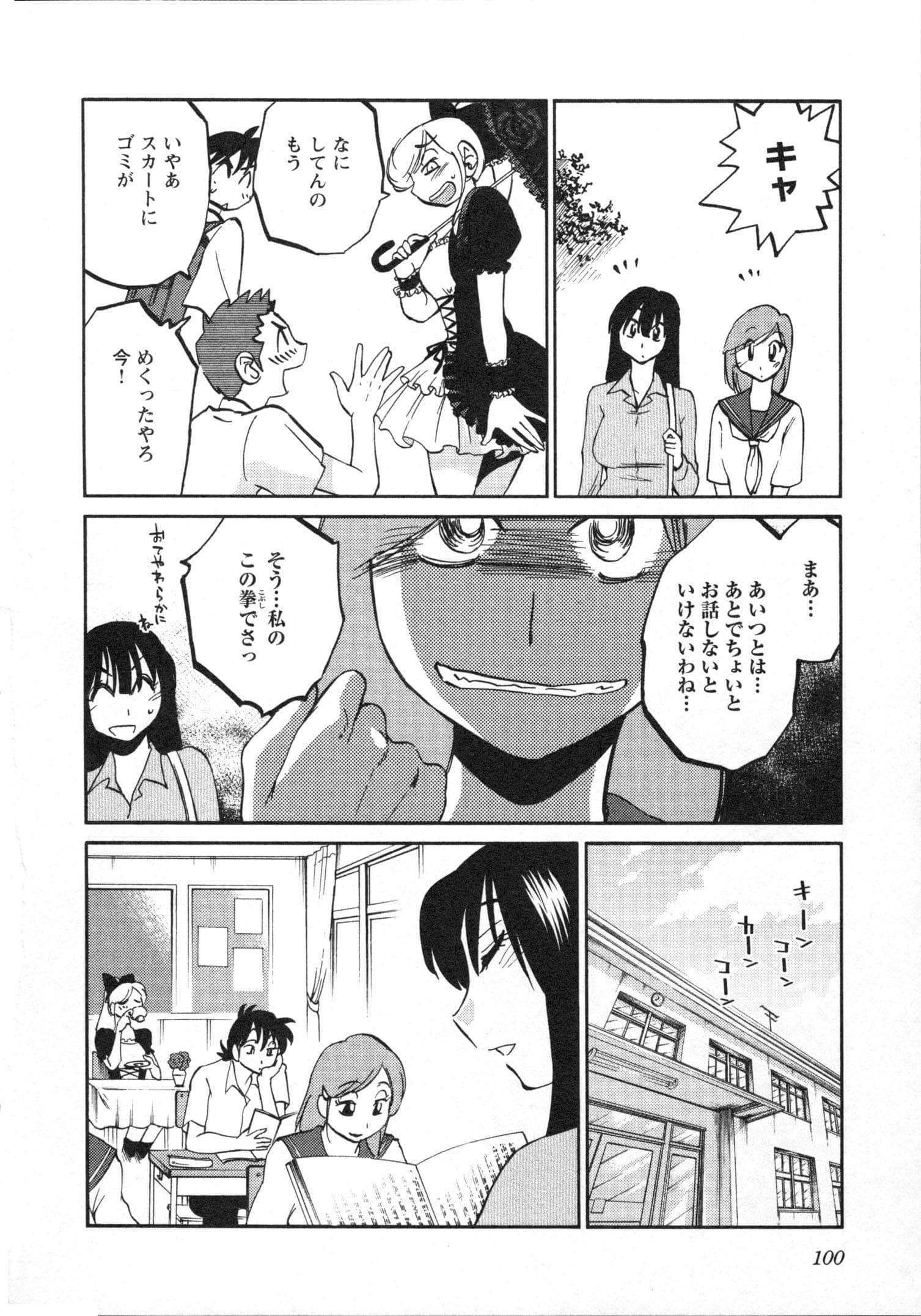 Page 103