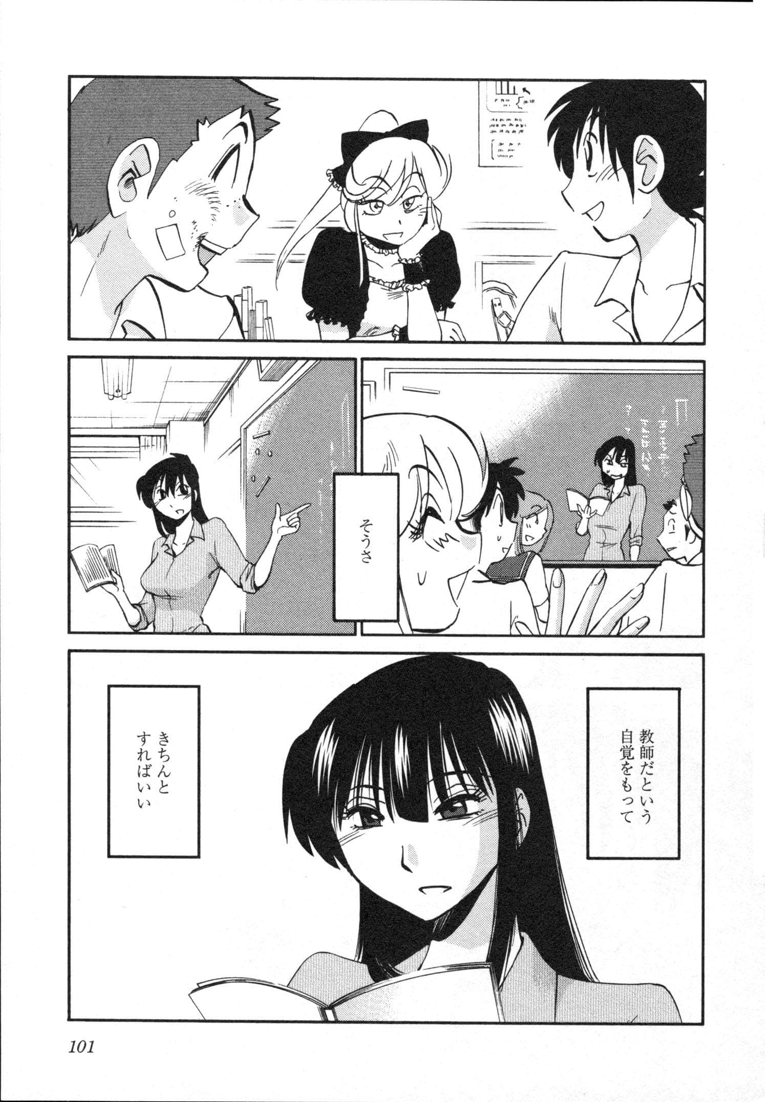Page 104