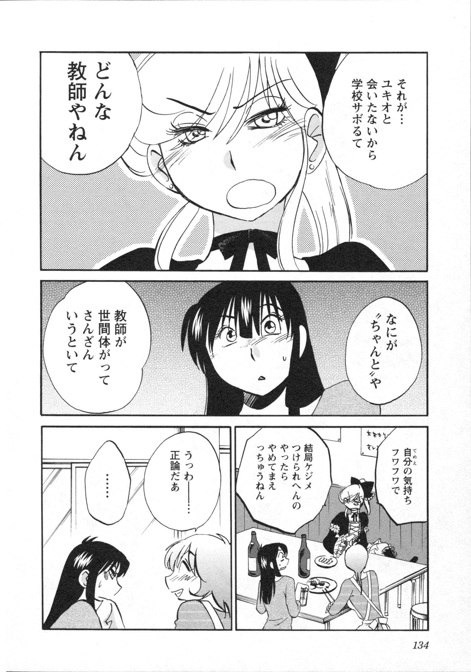 Page 137