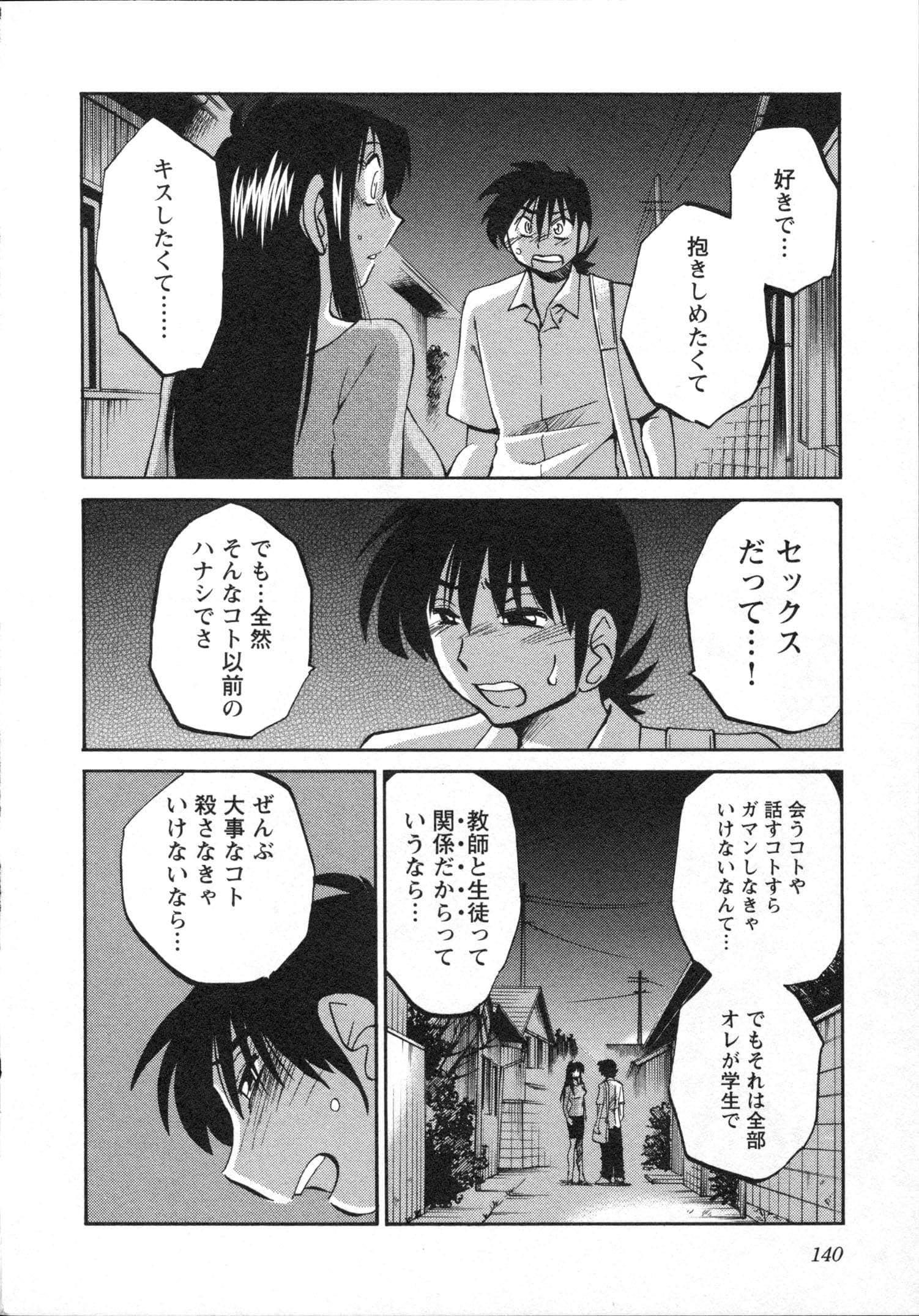 Page 143