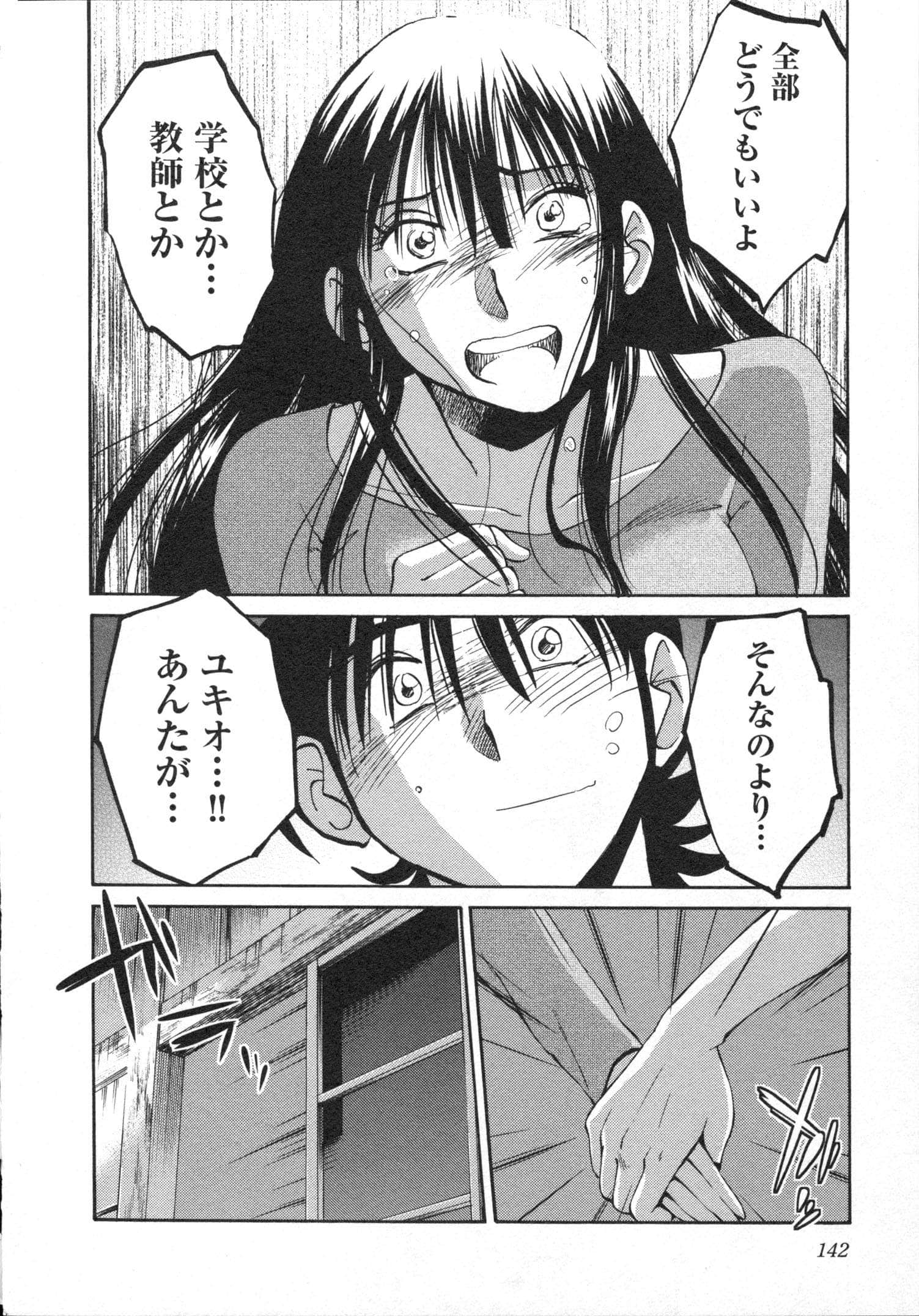 Page 145