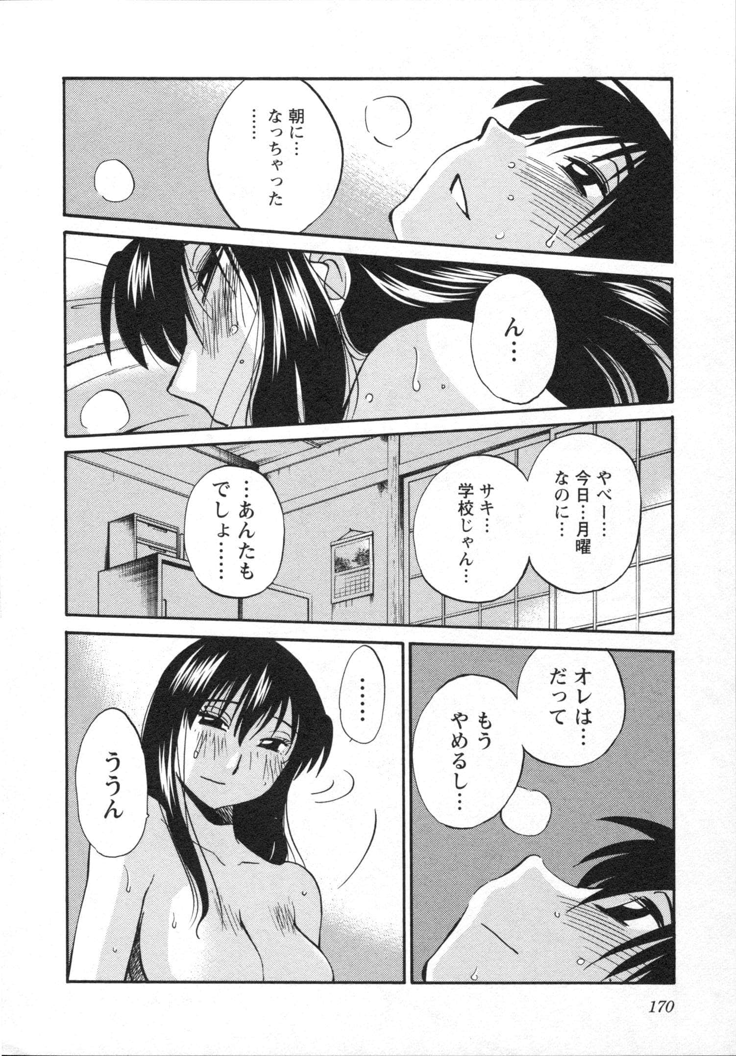 Page 173