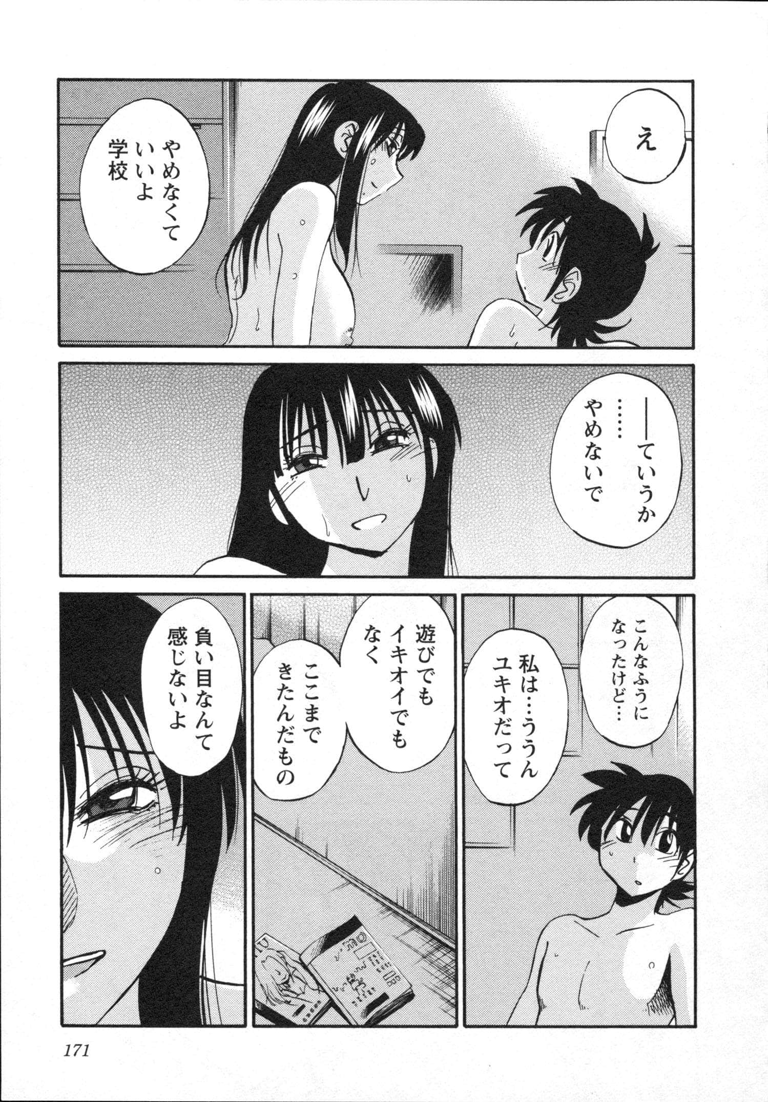 Page 174
