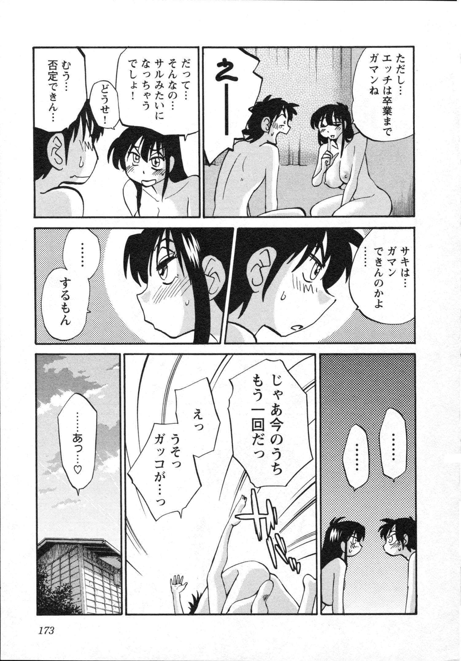 Page 176