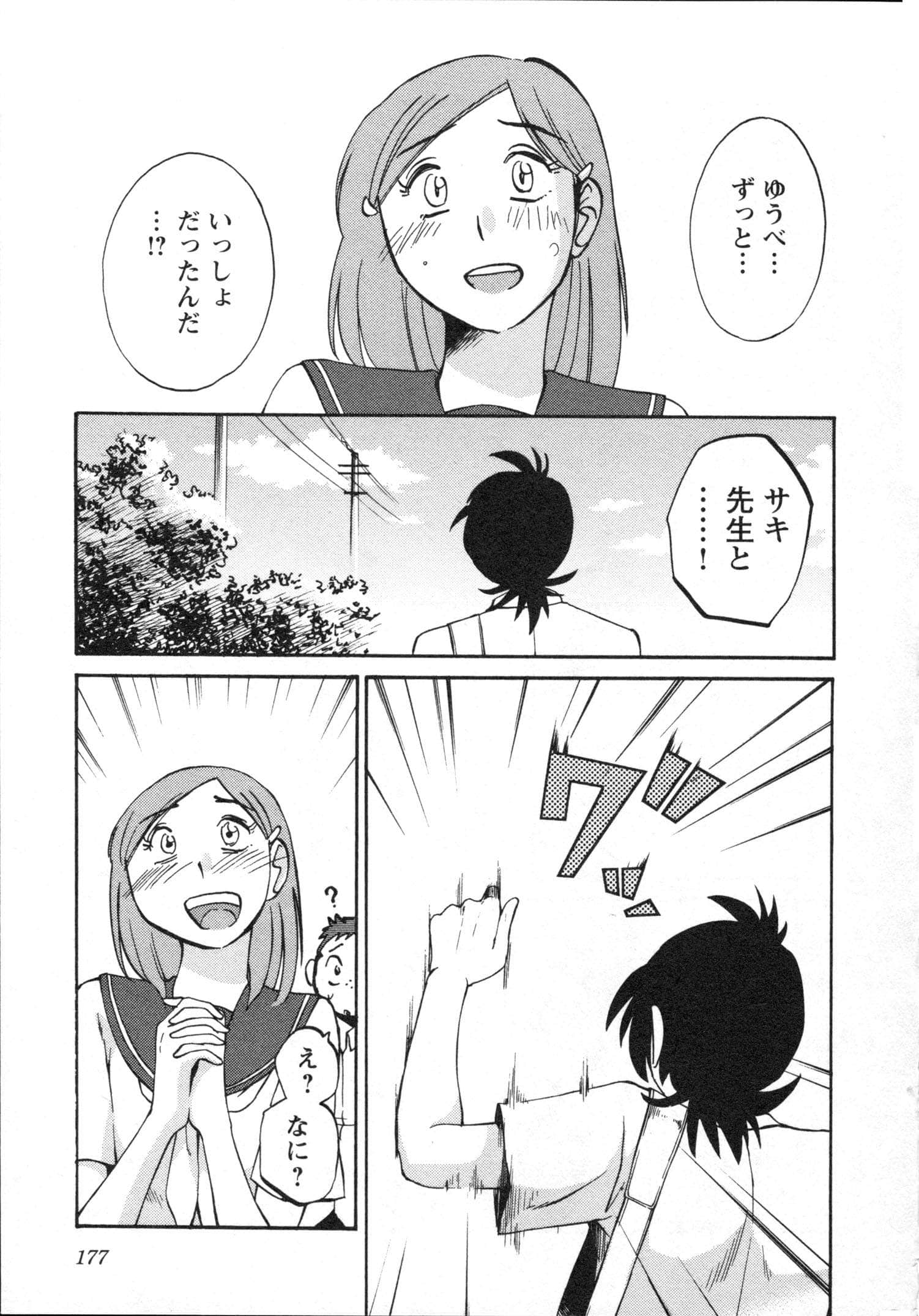 Page 180
