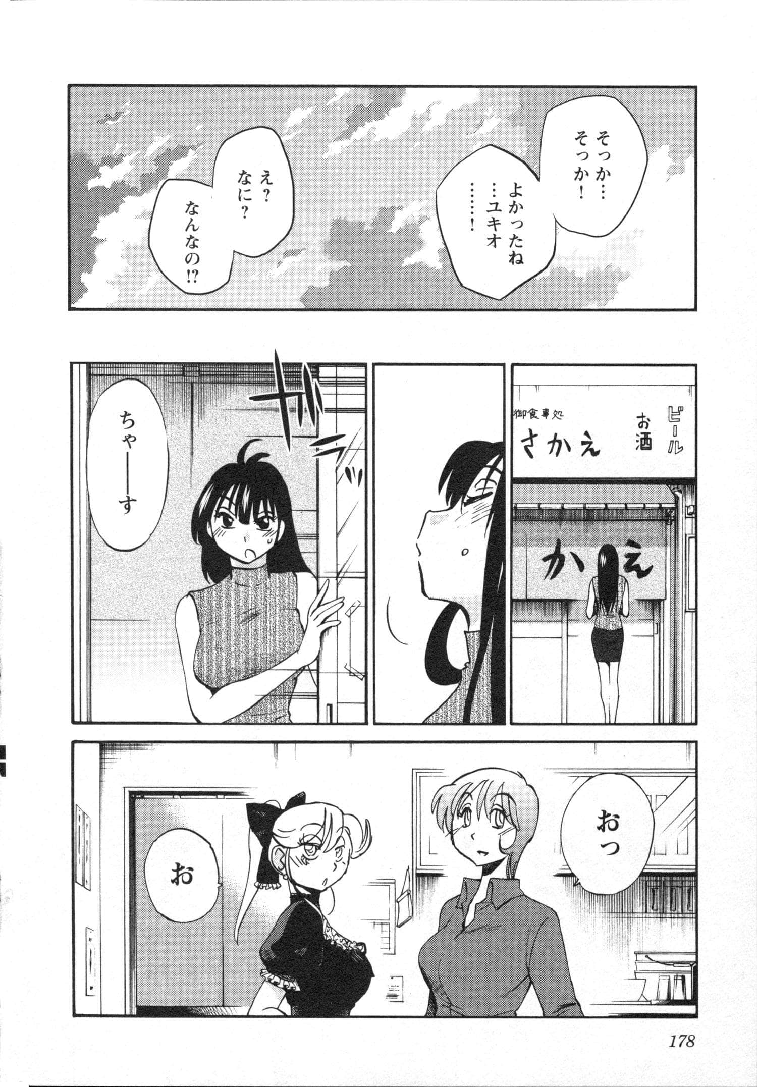 Page 181