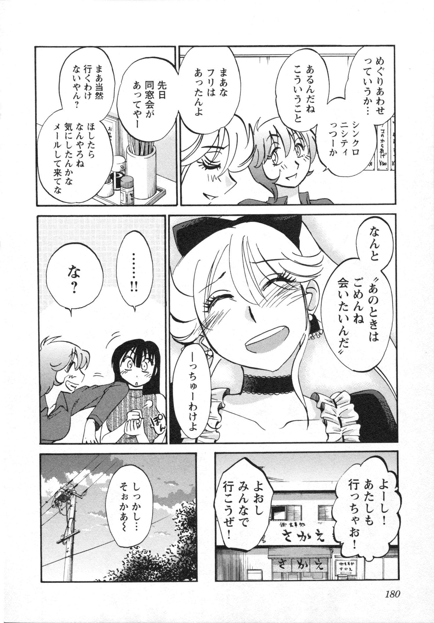 Page 183
