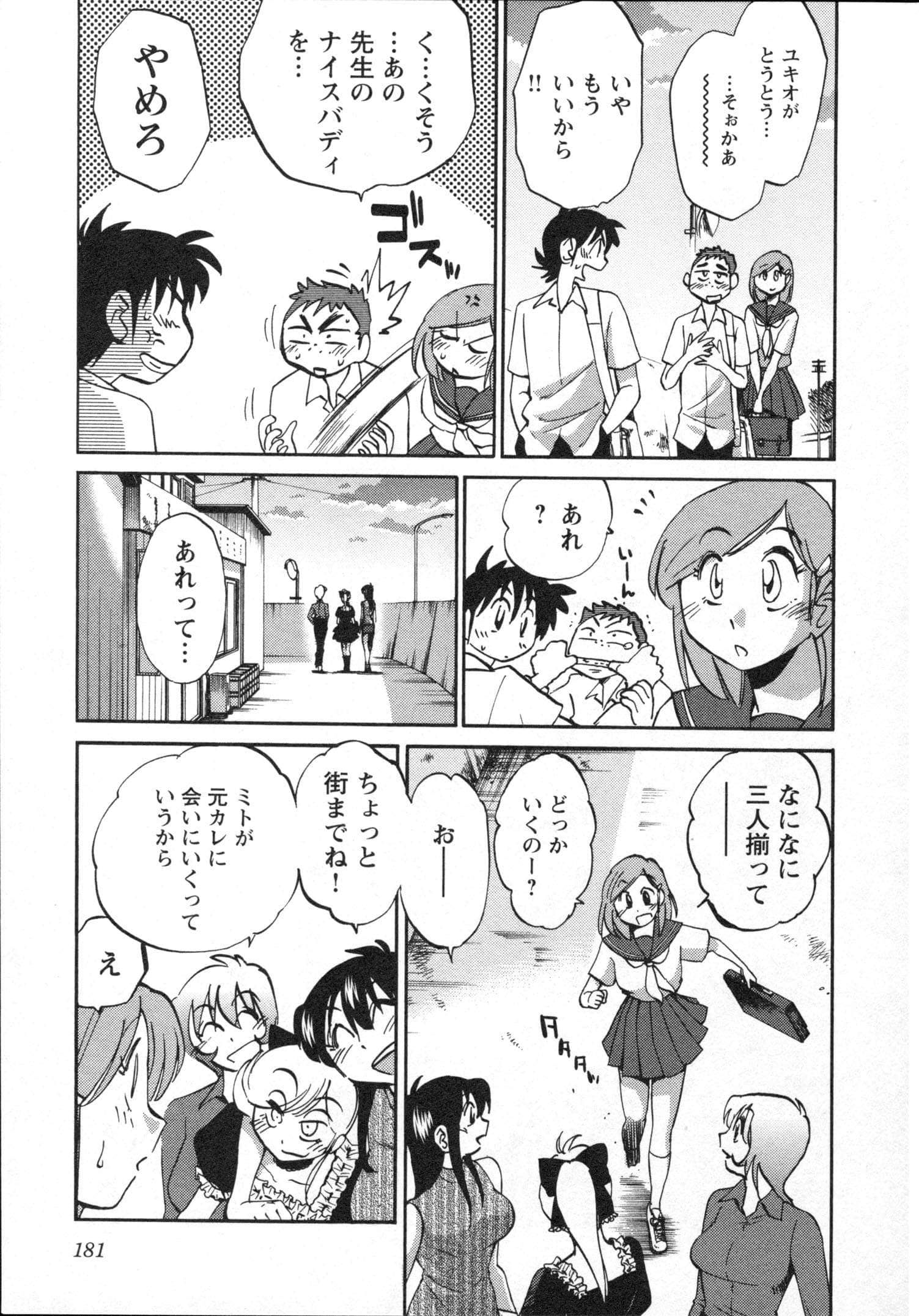 Page 184