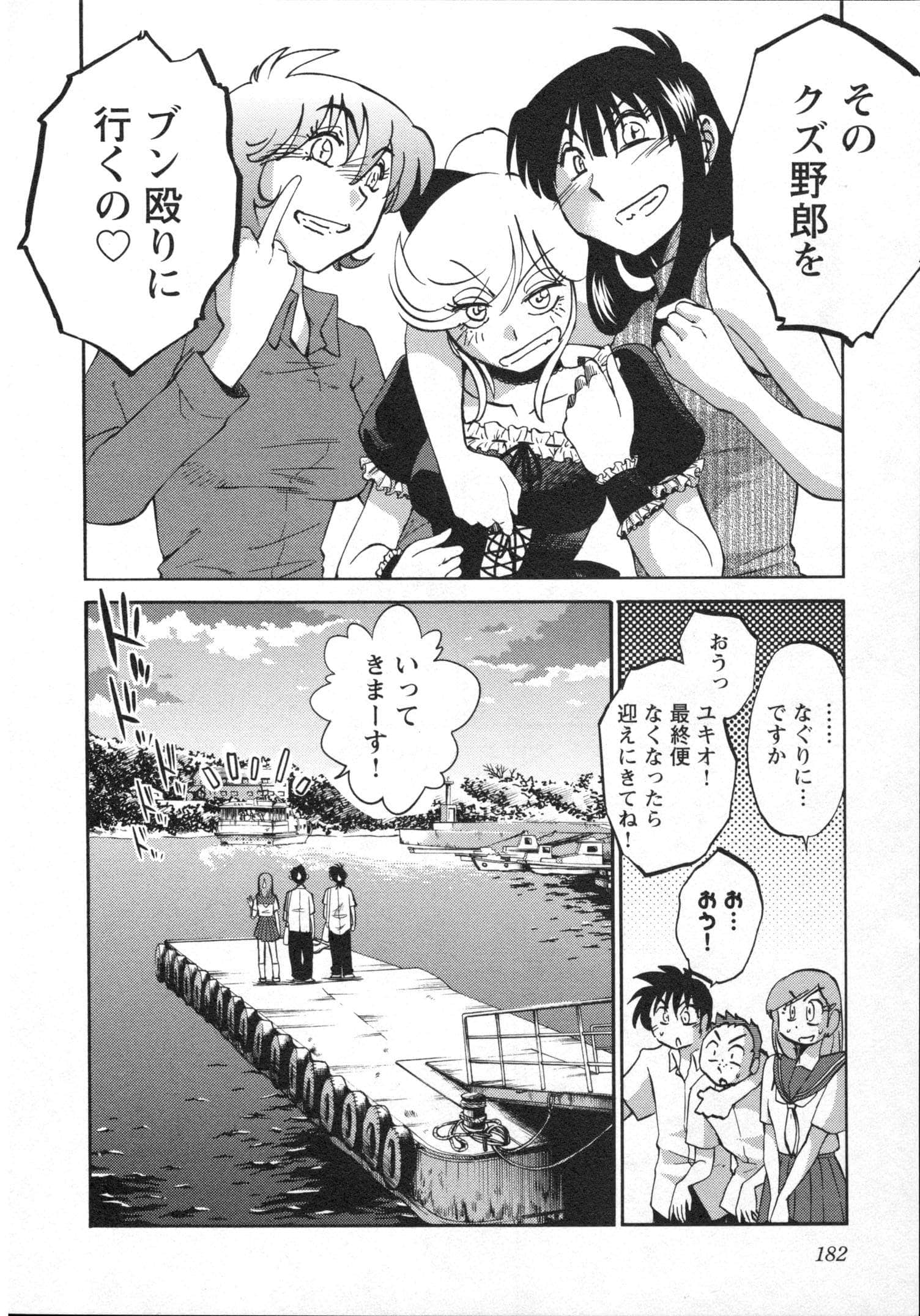 Page 185