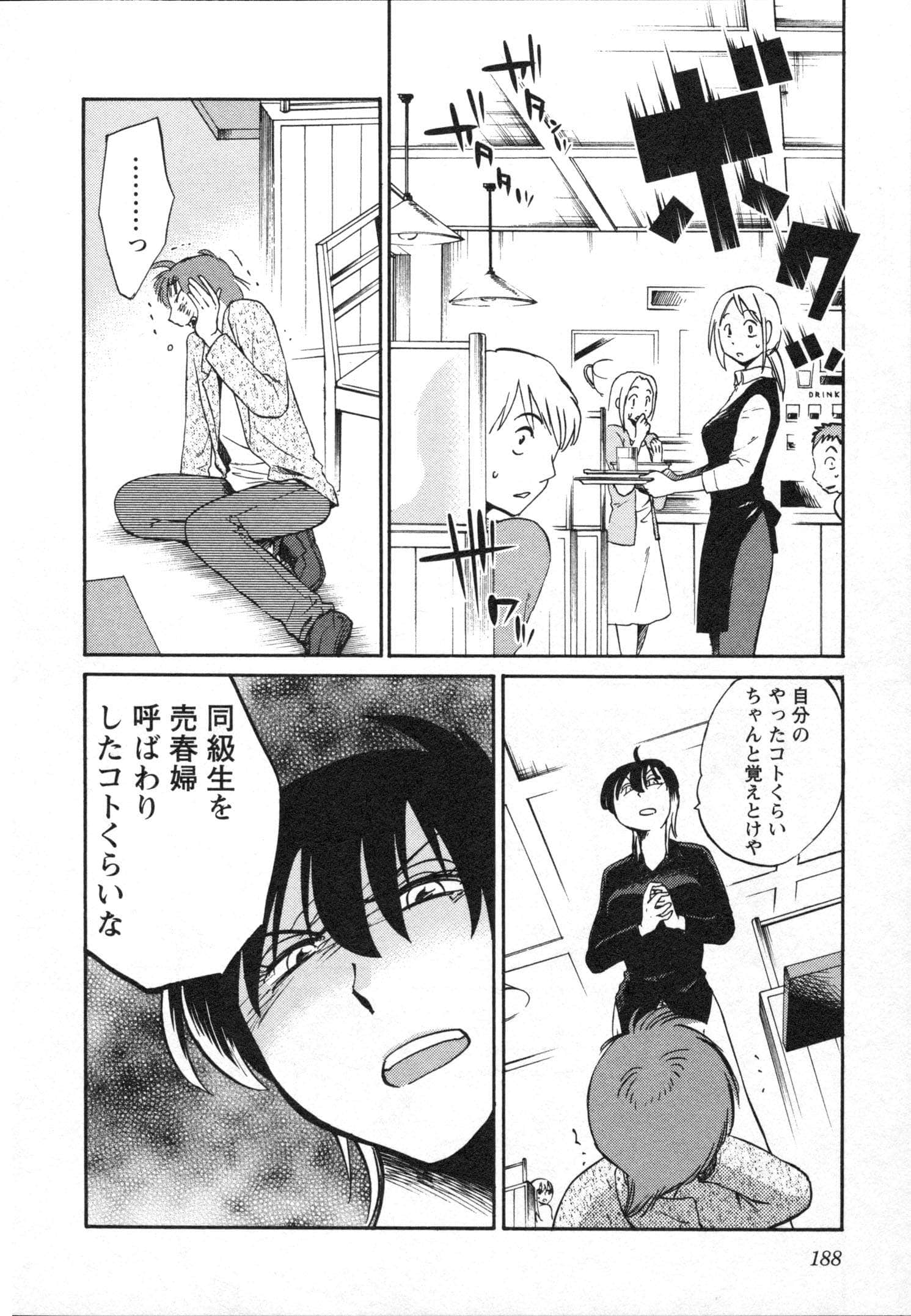 Page 191