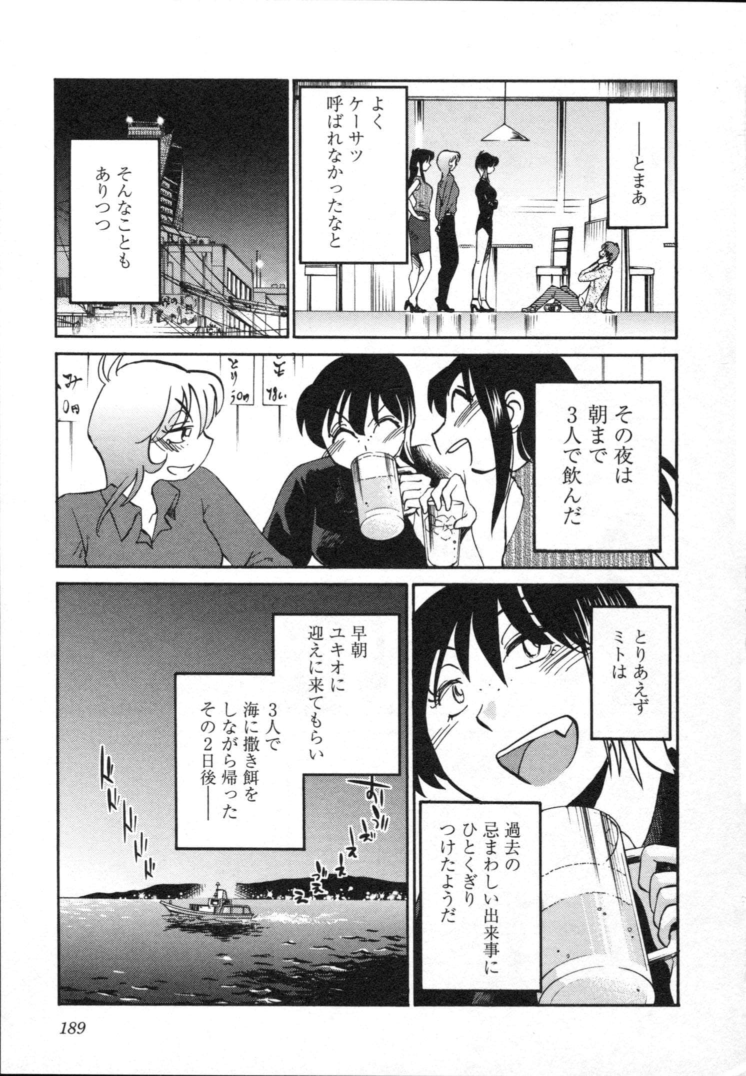 Page 192