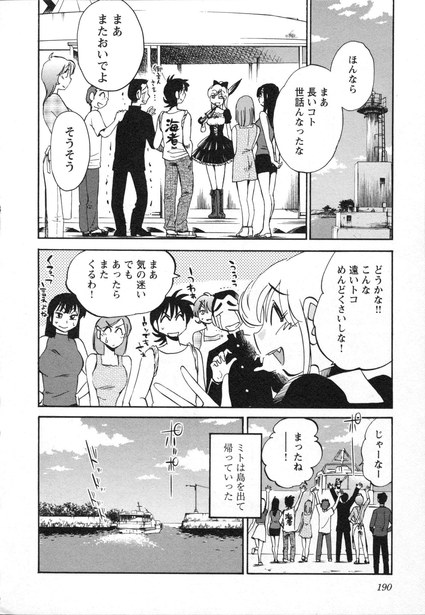 Page 193