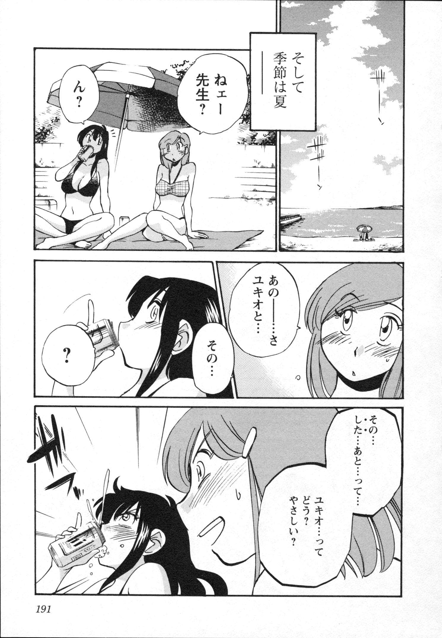 Page 194