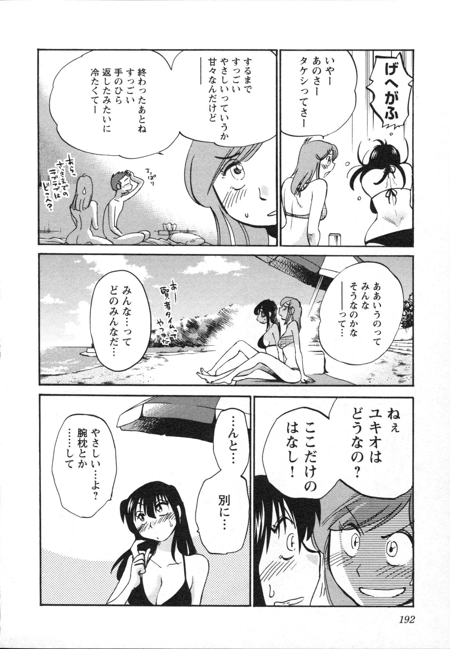 Page 195