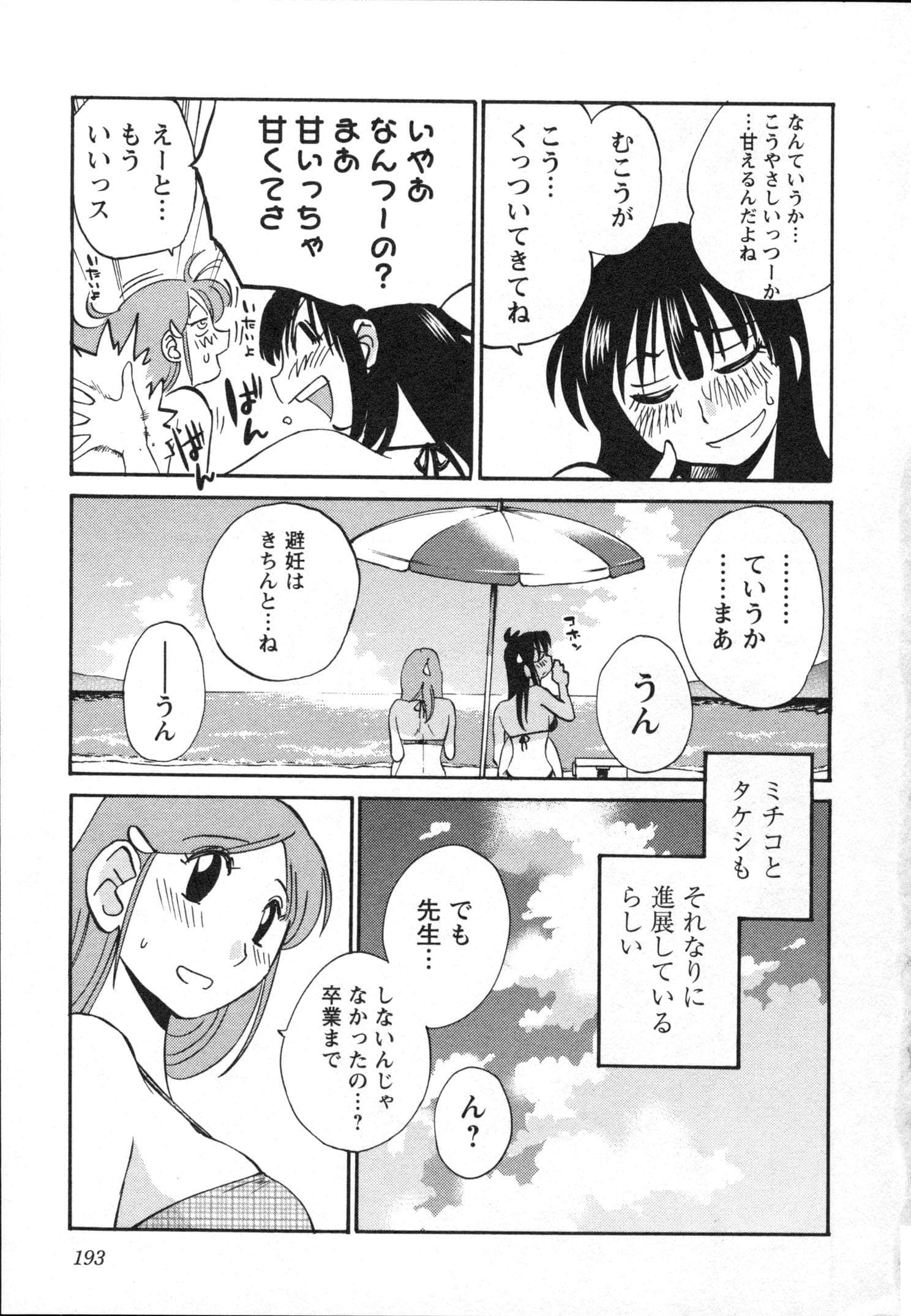 Page 196