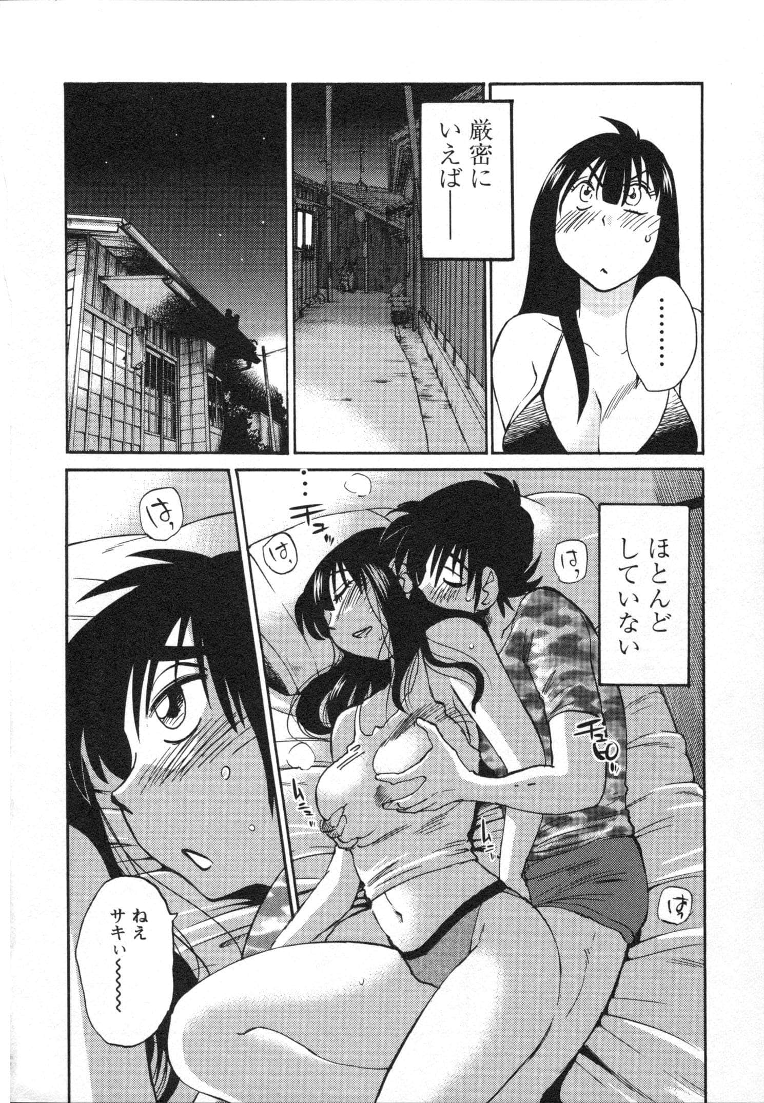 Page 197