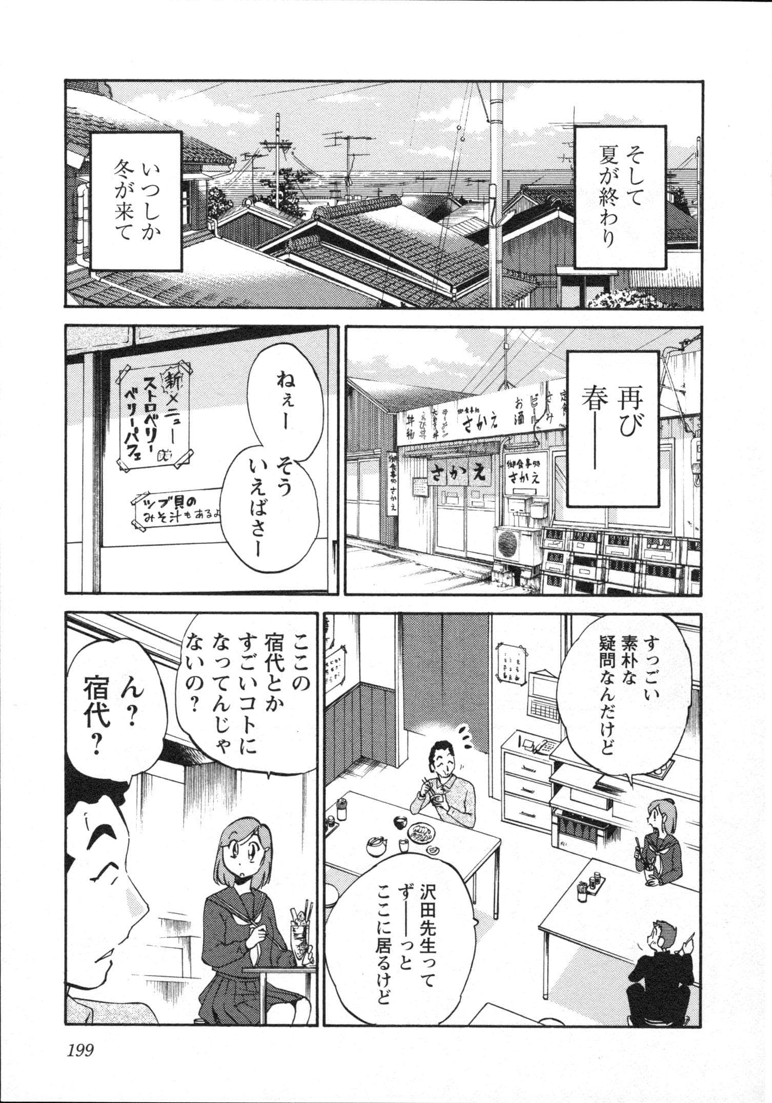 Page 202