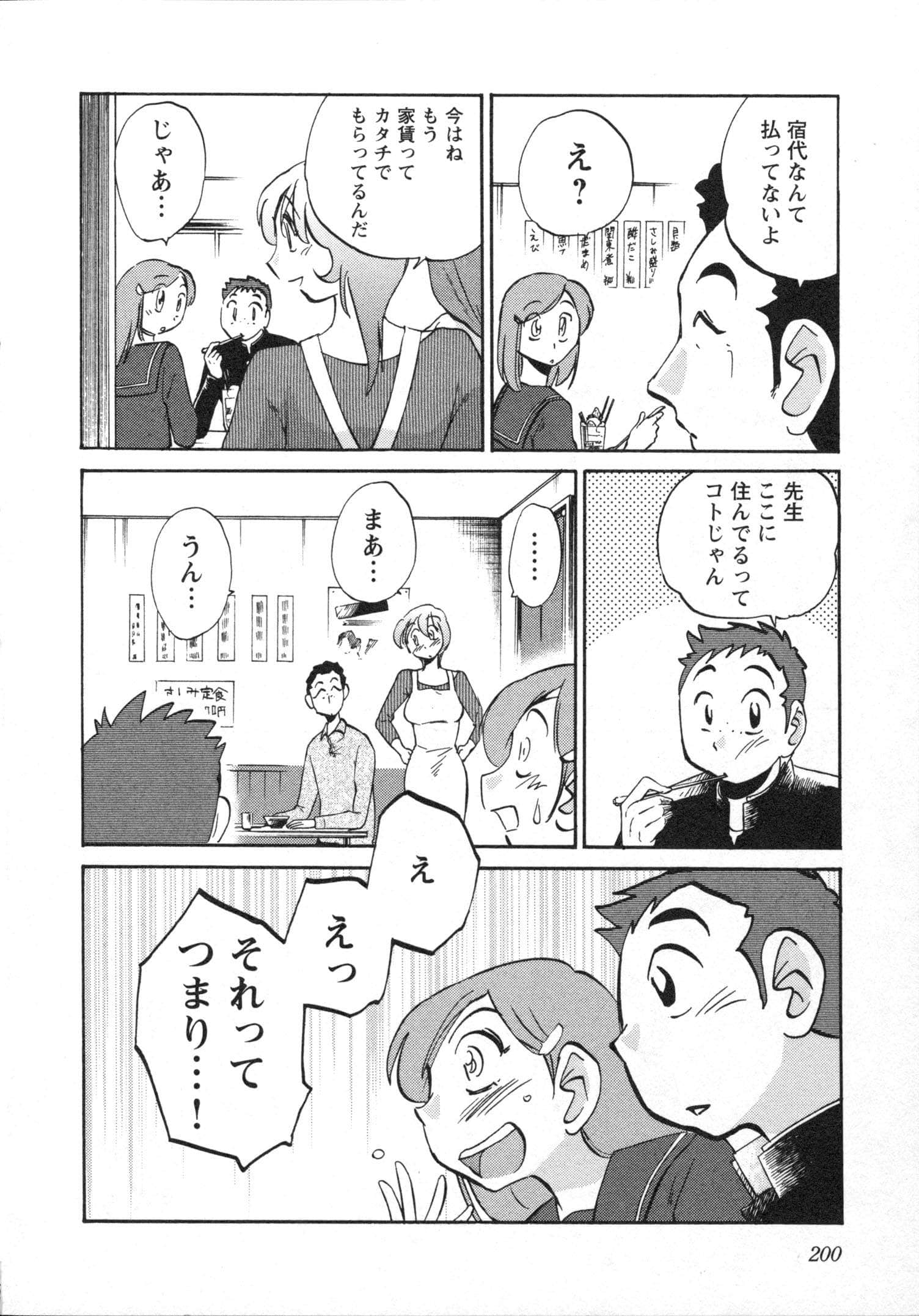 Page 203