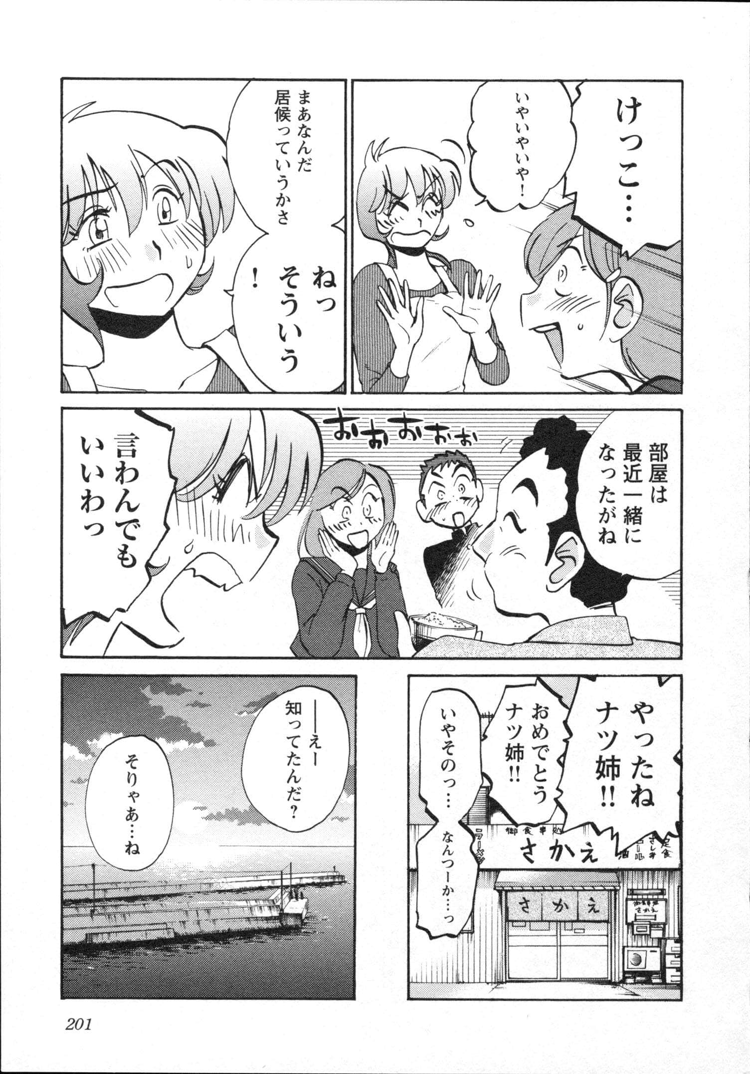 Page 204